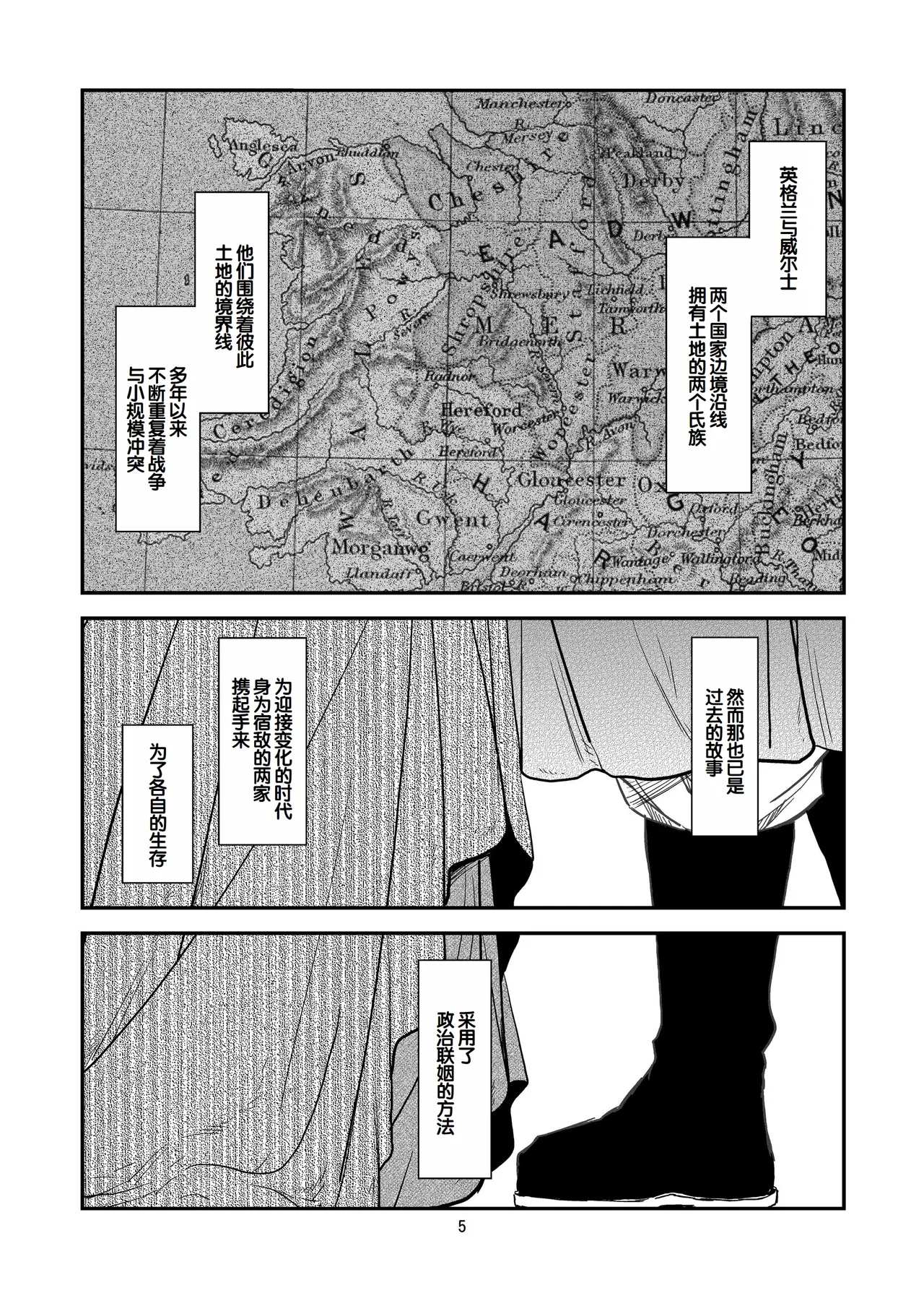 [Toko-ya (HEIZO, Kitoen)] Saint Foire Festival/eve Nest [Digital] [Chinese] 图片编号 6