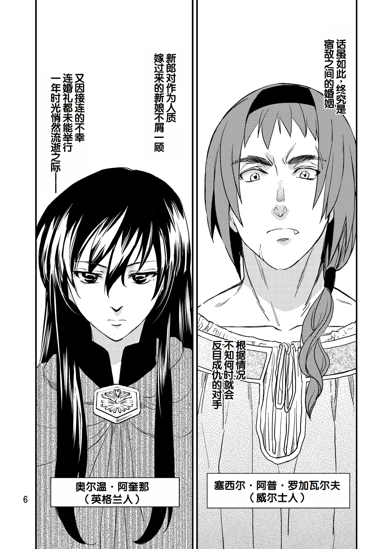 [Toko-ya (HEIZO, Kitoen)] Saint Foire Festival/eve Nest [Digital] [Chinese] 图片编号 7