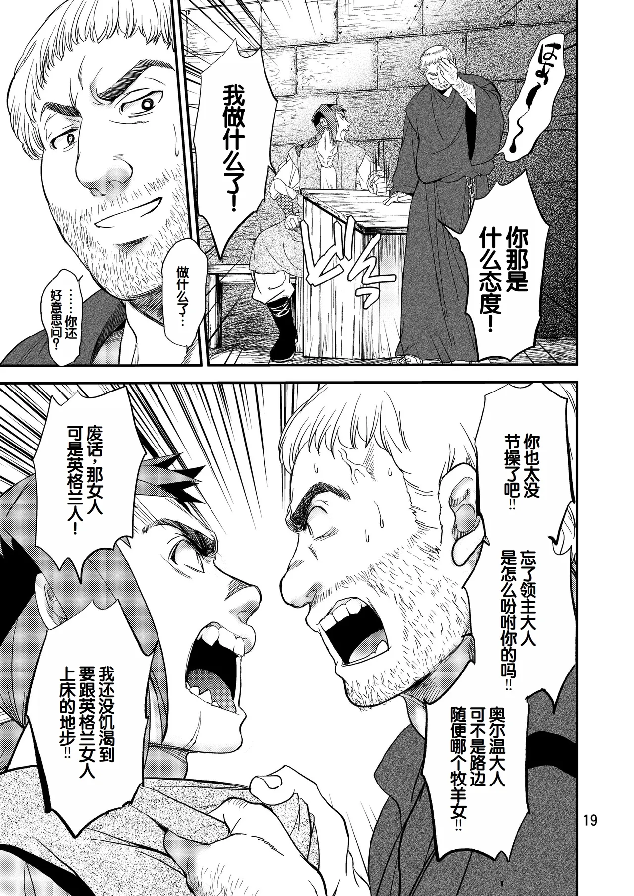 [Toko-ya (HEIZO, Kitoen)] Saint Foire Festival/eve Nest [Digital] [Chinese] 图片编号 20