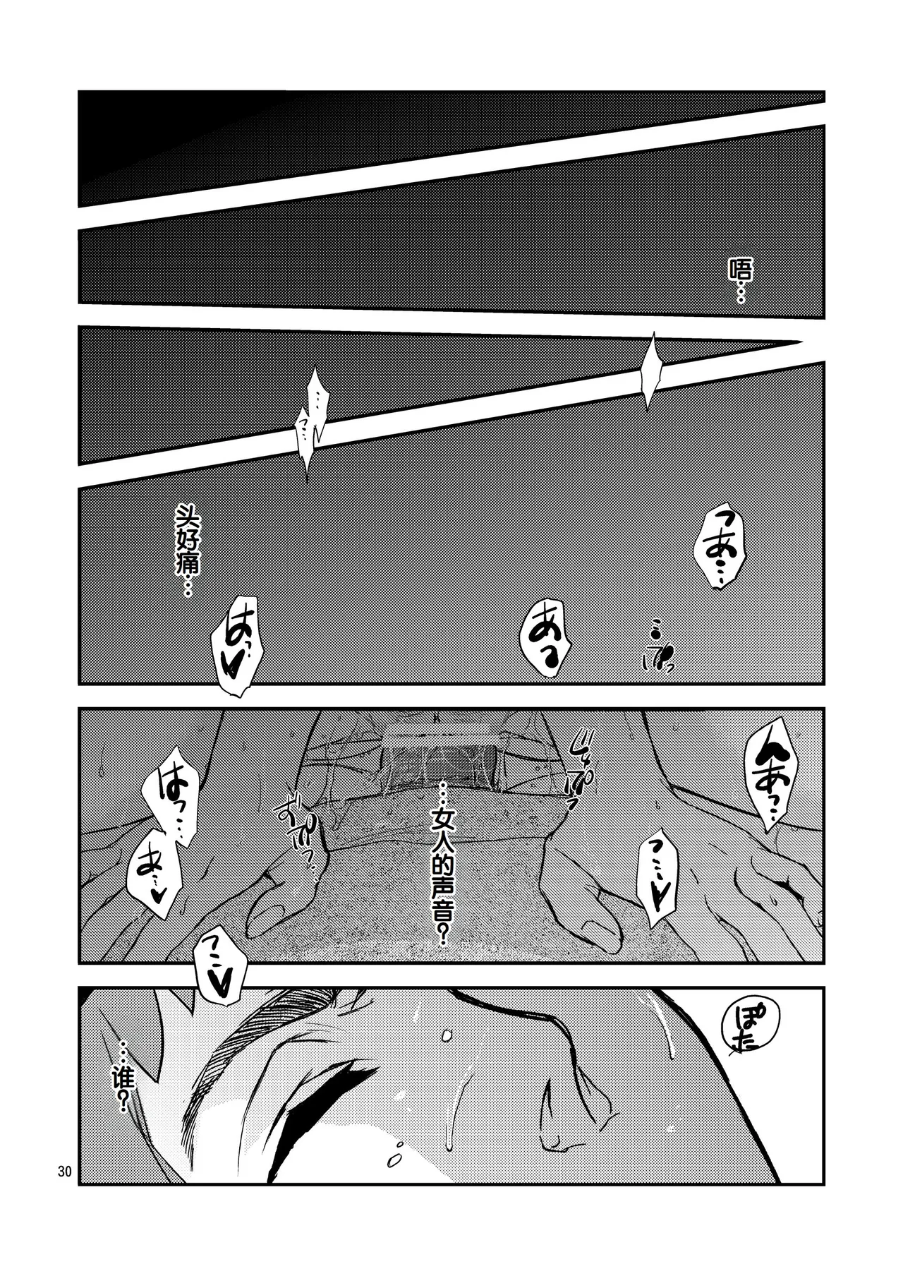 [Toko-ya (HEIZO, Kitoen)] Saint Foire Festival/eve Nest [Digital] [Chinese] 图片编号 31