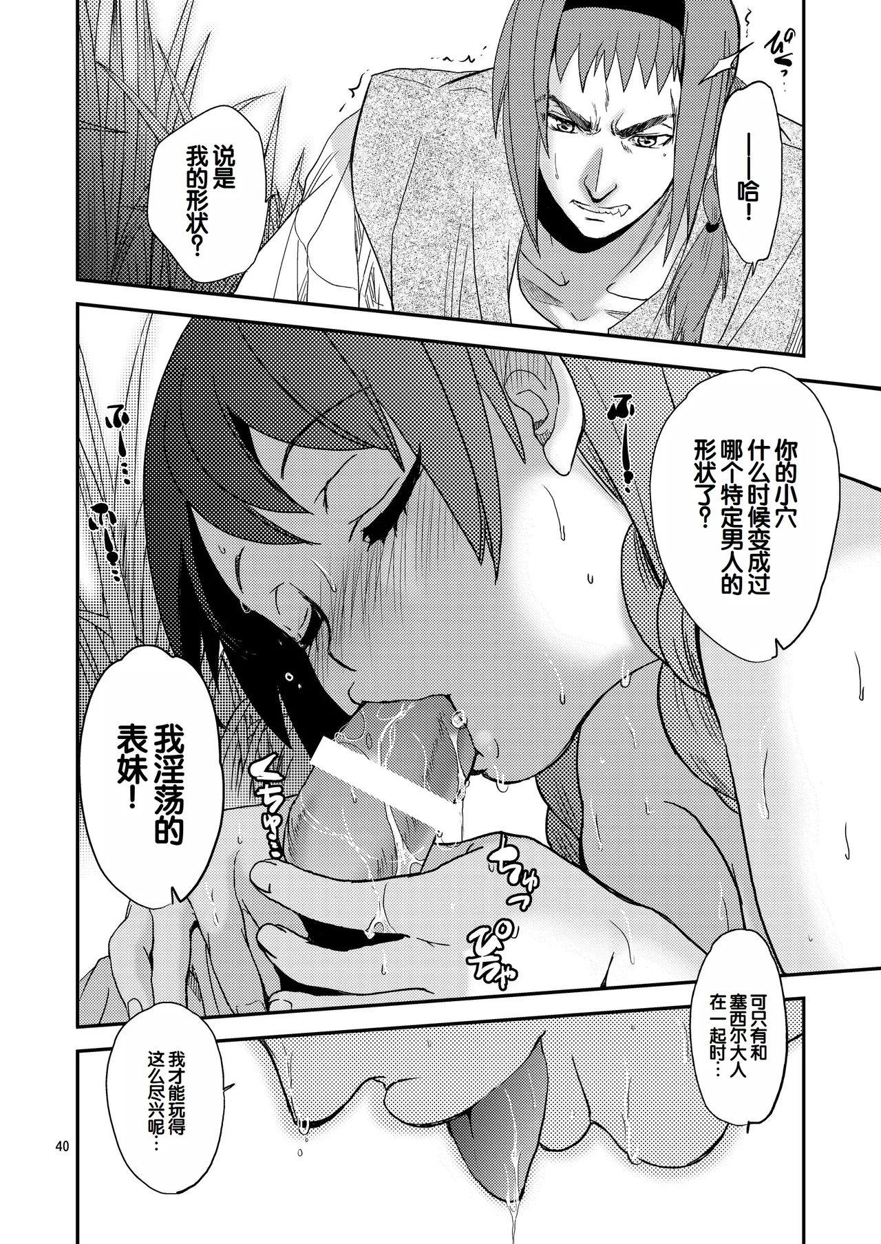 [Toko-ya (HEIZO, Kitoen)] Saint Foire Festival/eve Nest [Digital] [Chinese] 图片编号 39