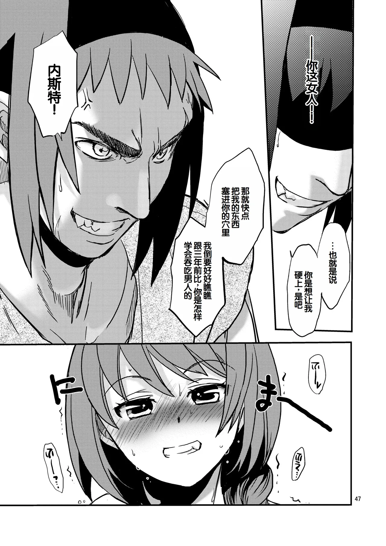 [Toko-ya (HEIZO, Kitoen)] Saint Foire Festival/eve Nest [Digital] [Chinese] 图片编号 46