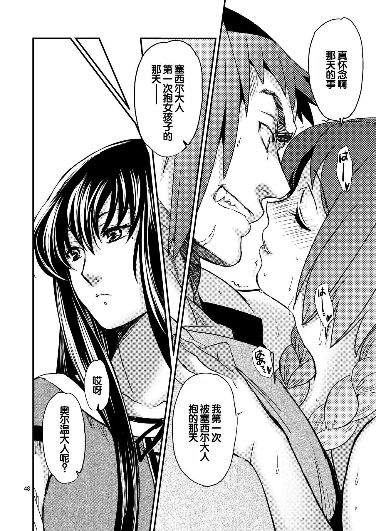 [Toko-ya (HEIZO, Kitoen)] Saint Foire Festival/eve Nest [Digital] [Chinese] 图片编号 47