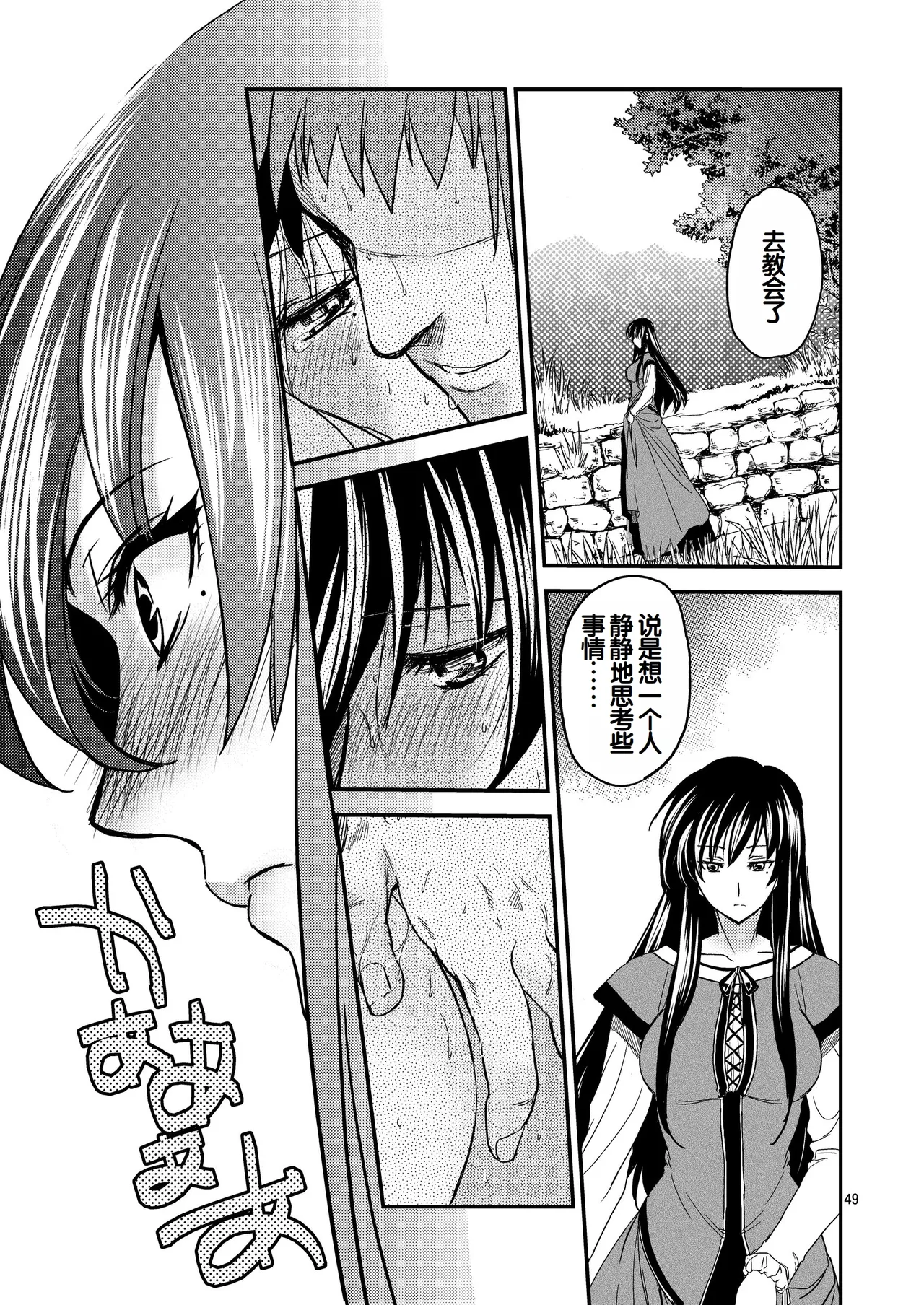 [Toko-ya (HEIZO, Kitoen)] Saint Foire Festival/eve Nest [Digital] [Chinese] 图片编号 48