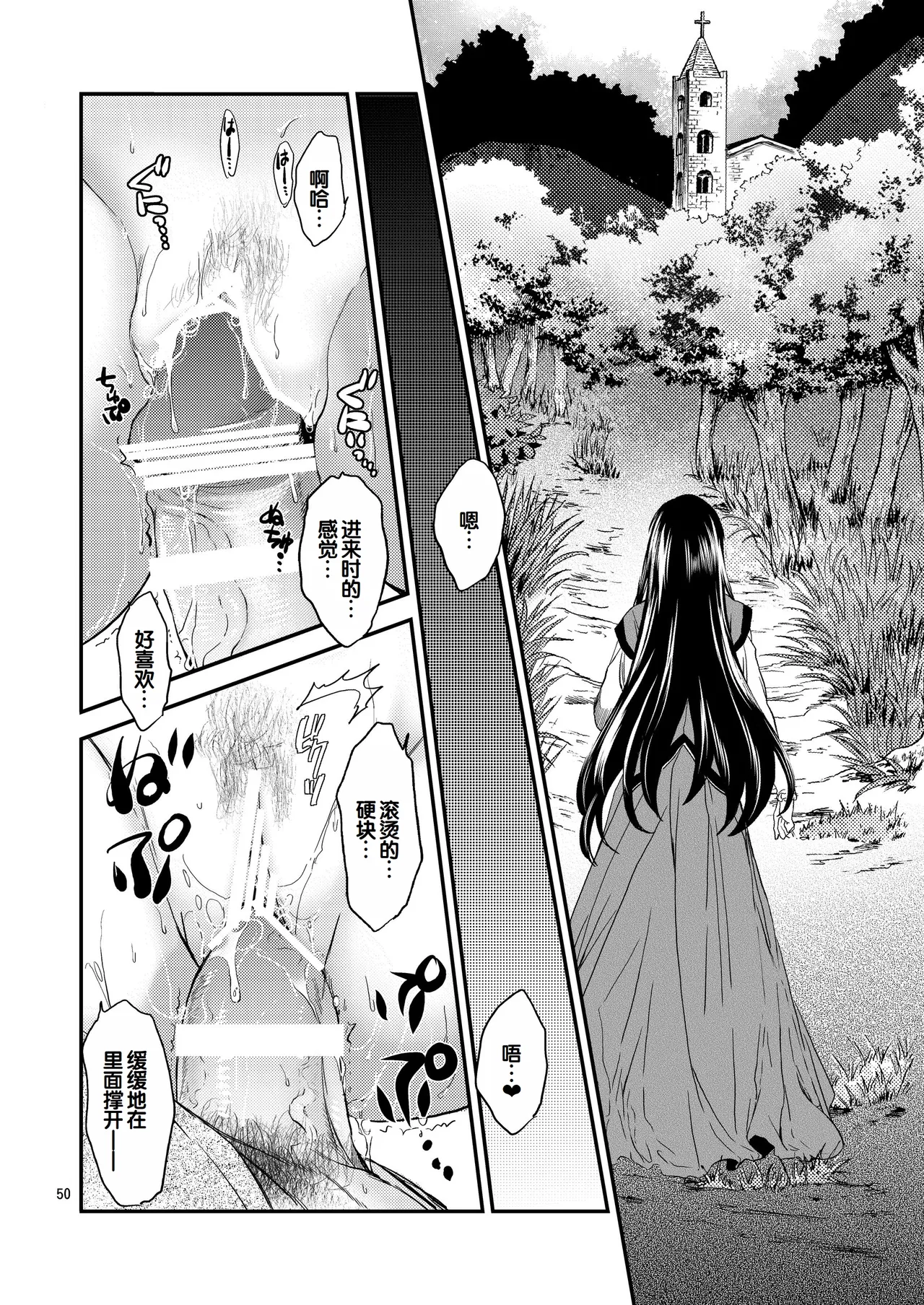 [Toko-ya (HEIZO, Kitoen)] Saint Foire Festival/eve Nest [Digital] [Chinese] 图片编号 49