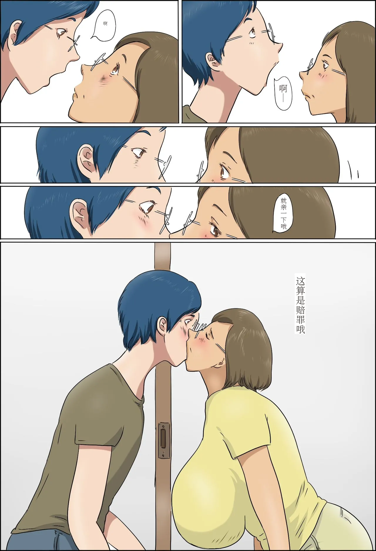 [Zenmai Kourogi] Haha to Musuko no Kazoku Seikatsu[Chinese] 图片编号 19