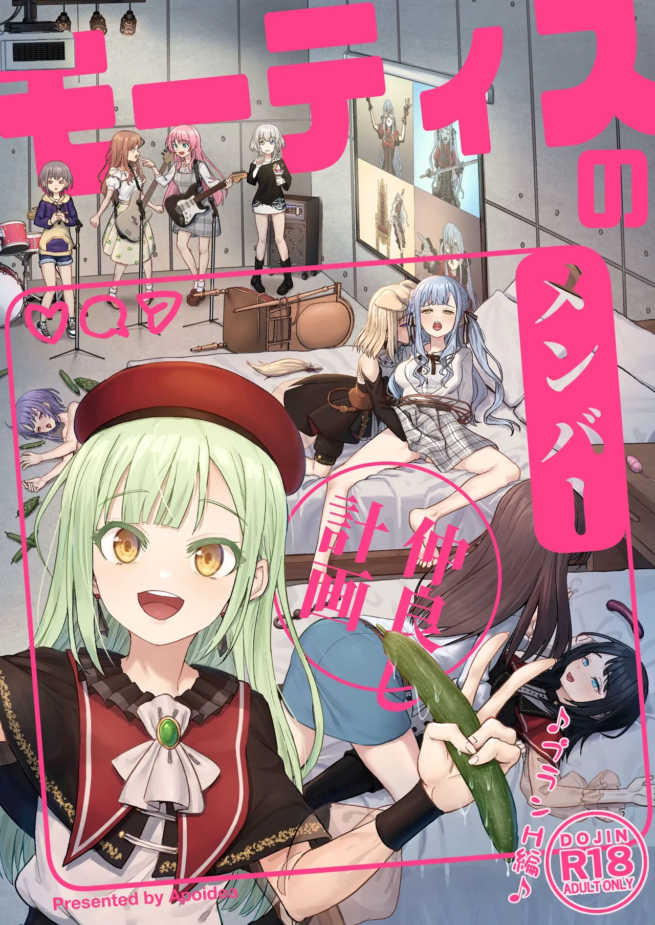 (C106) [蜂巣 (Apoidea)] モーティスの メンバー仲良し計画 ♪プランH編♪ (BanG Dream! Ave Mujica) [見本] 图片编号 1