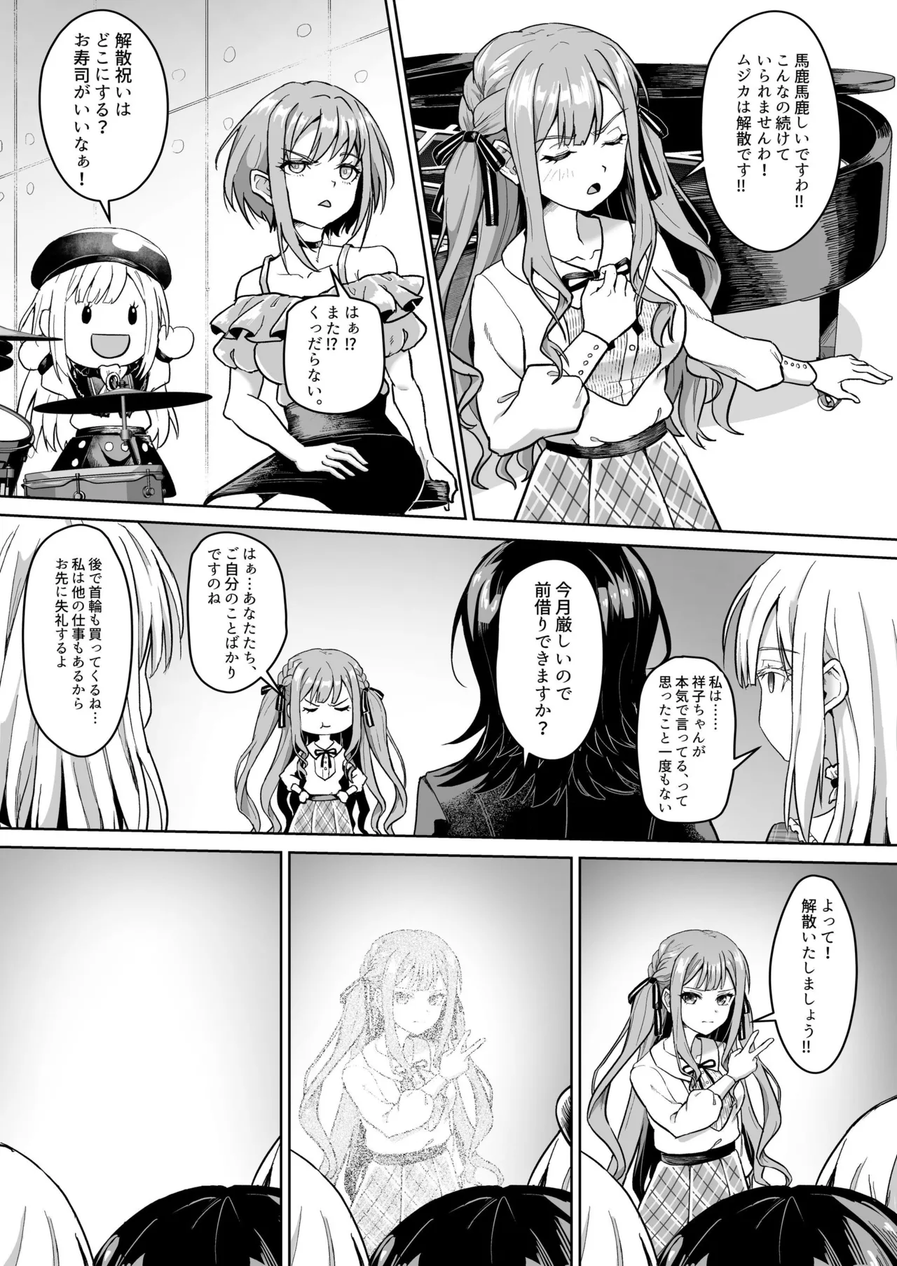 (C106) [蜂巣 (Apoidea)] モーティスの メンバー仲良し計画 ♪プランH編♪ (BanG Dream! Ave Mujica) [見本] 图片编号 3