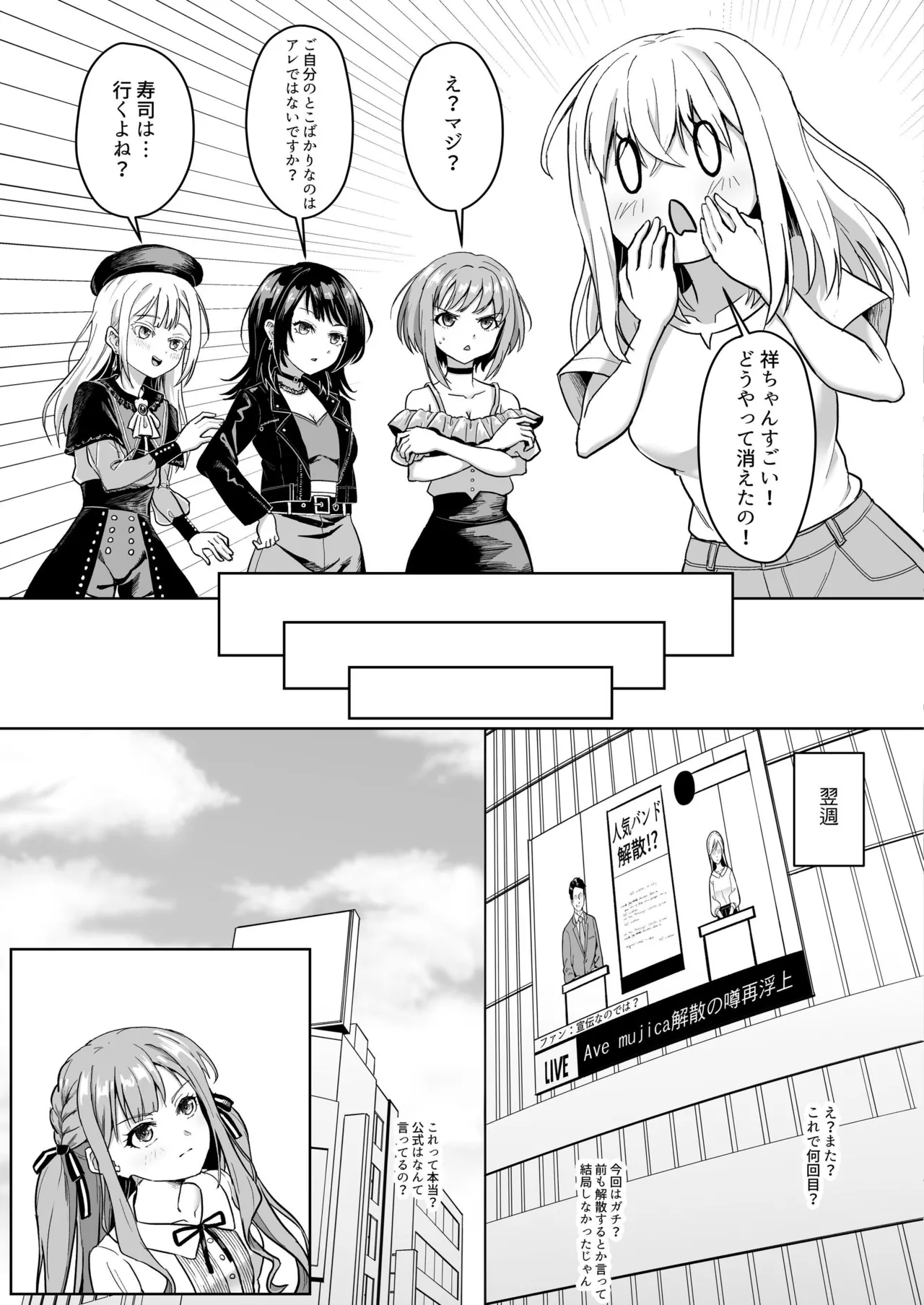 (C106) [蜂巣 (Apoidea)] モーティスの メンバー仲良し計画 ♪プランH編♪ (BanG Dream! Ave Mujica) [見本] 图片编号 4