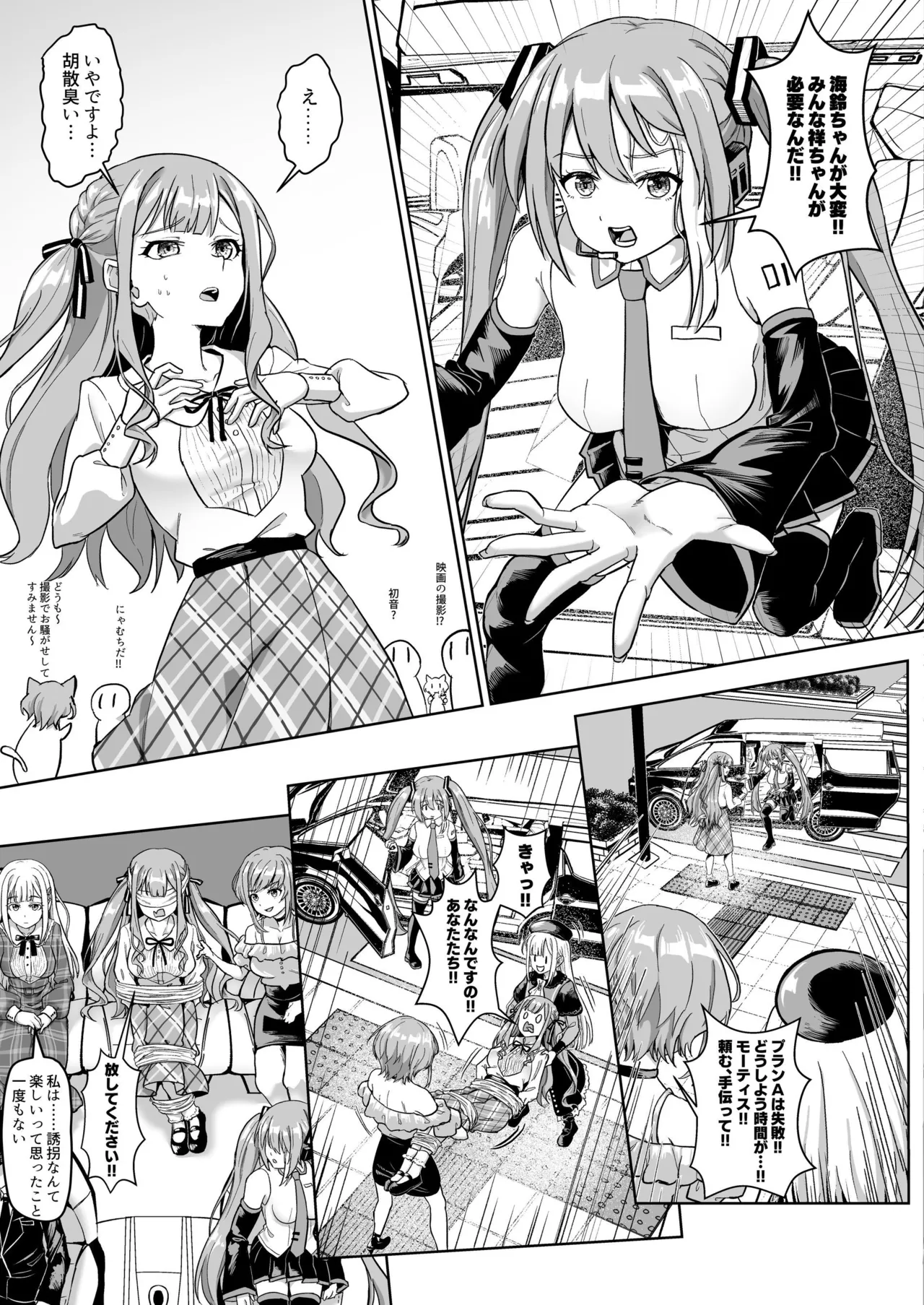 (C106) [蜂巣 (Apoidea)] モーティスの メンバー仲良し計画 ♪プランH編♪ (BanG Dream! Ave Mujica) [見本] 图片编号 6