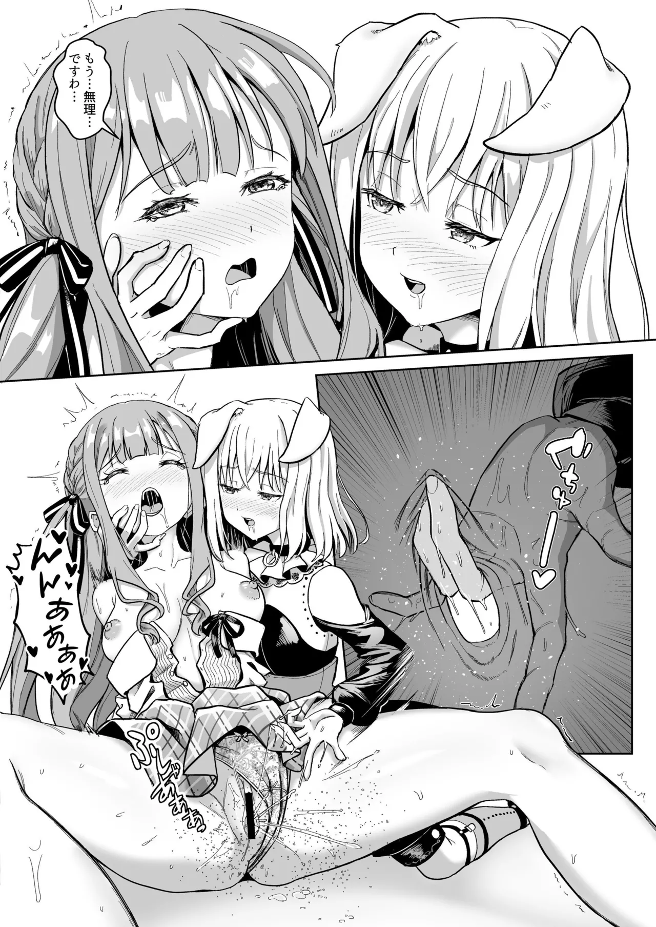 (C106) [蜂巣 (Apoidea)] モーティスの メンバー仲良し計画 ♪プランH編♪ (BanG Dream! Ave Mujica) [見本] 图片编号 13