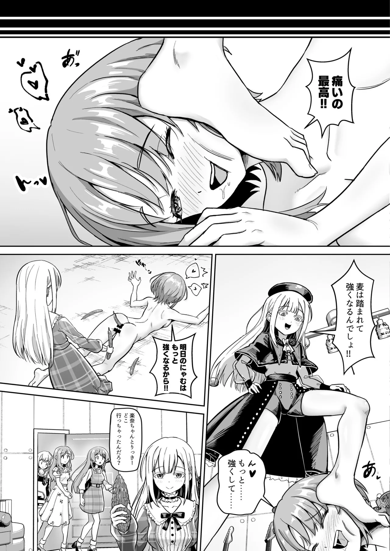 (C106) [蜂巣 (Apoidea)] モーティスの メンバー仲良し計画 ♪プランH編♪ (BanG Dream! Ave Mujica) [見本] 图片编号 22