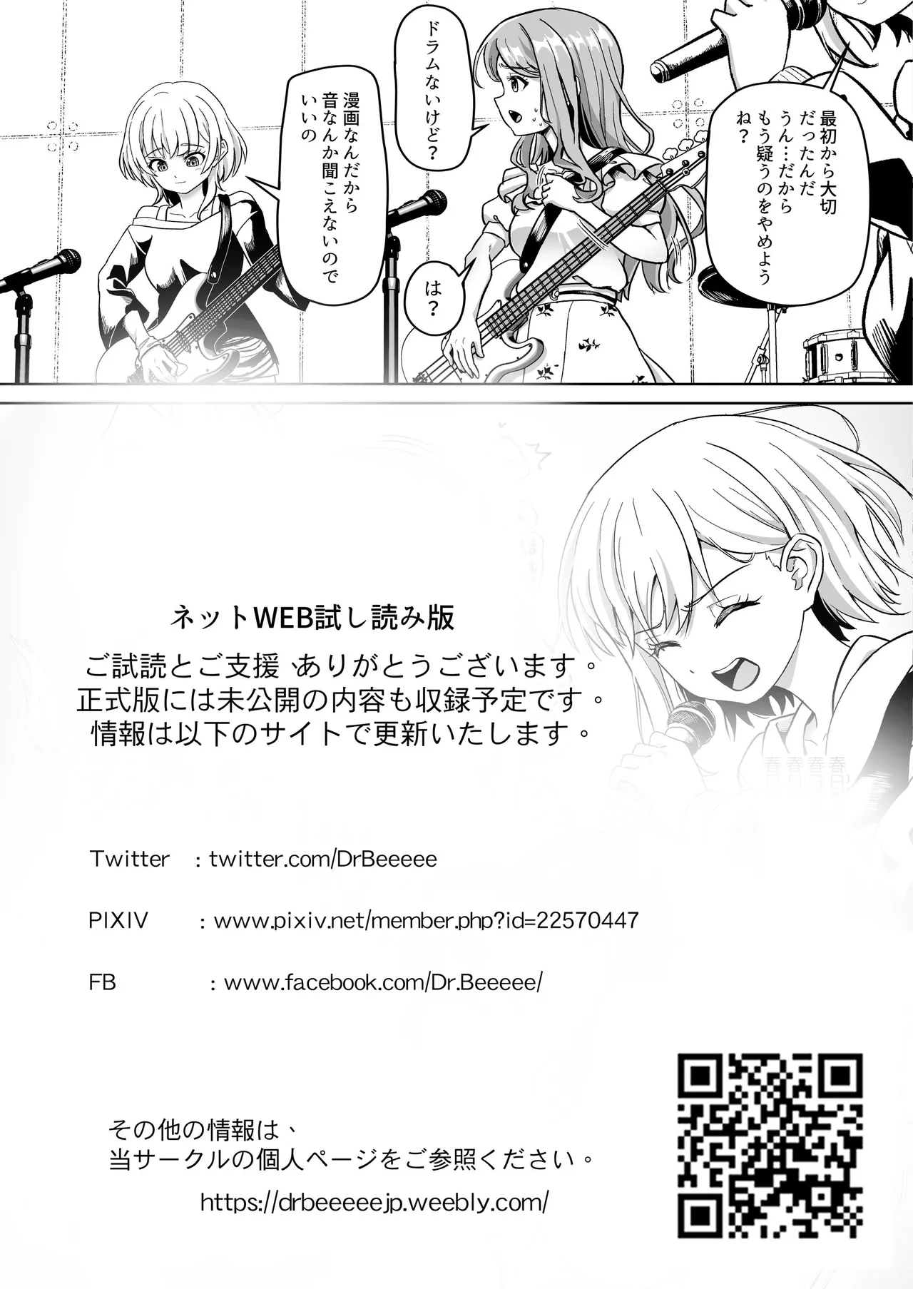 (C106) [蜂巣 (Apoidea)] モーティスの メンバー仲良し計画 ♪プランH編♪ (BanG Dream! Ave Mujica) [見本] 图片编号 28