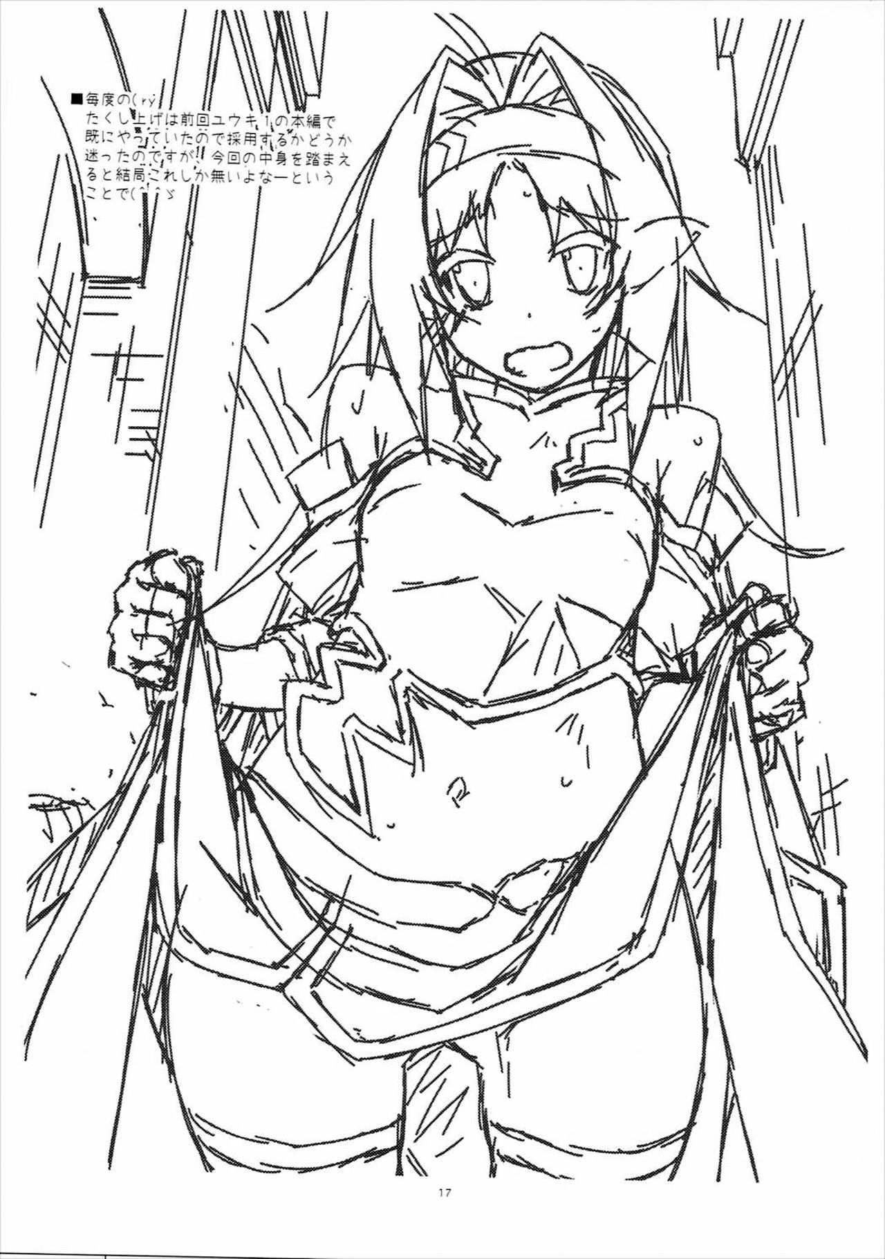 (SC2017 Winter) [Angyadow (Shikei)] Yuuki Ijiri 2 (Sword Art Online) [Portuguese-BR] image number 16