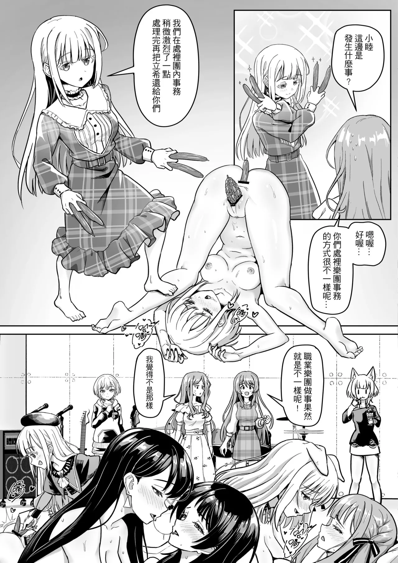 (FF45) [蜂巣 (Apoidea)] MORTIS的團員相親相愛H計畫 (BanG Dream! Ave Mujica) [中国語] [見本] numero di immagine  24