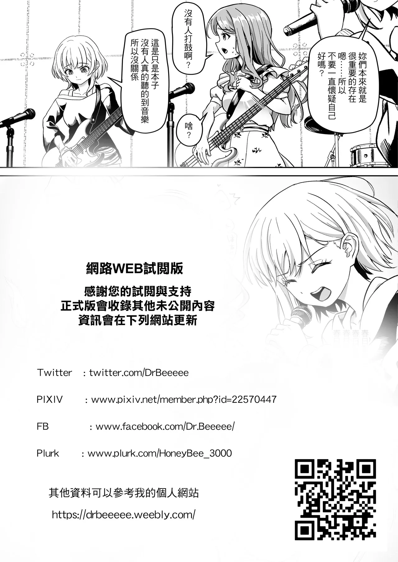 (FF45) [蜂巣 (Apoidea)] MORTIS的團員相親相愛H計畫 (BanG Dream! Ave Mujica) [中国語] [見本] numero di immagine  28