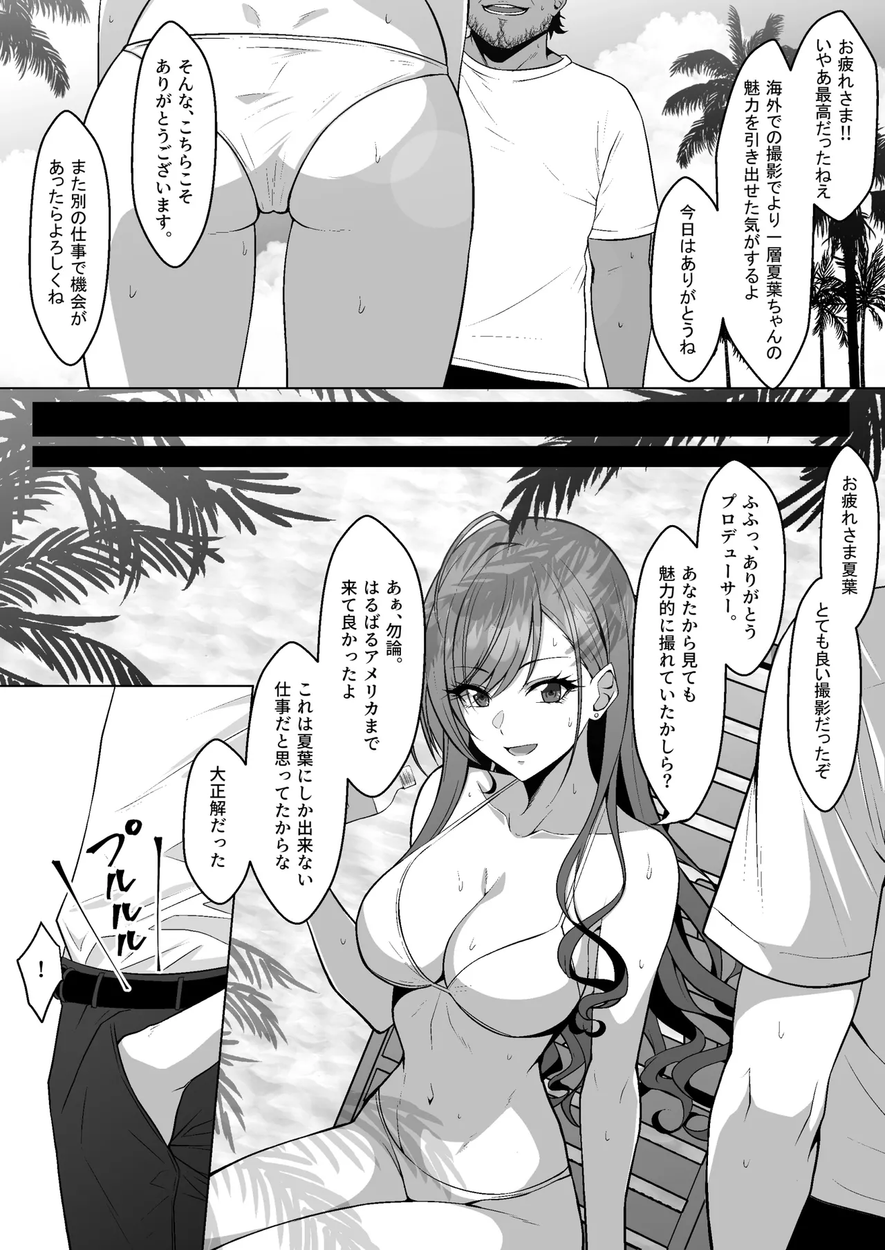 [Eruu] Arisugawa Natsuha no Jyuunan 图片编号 2