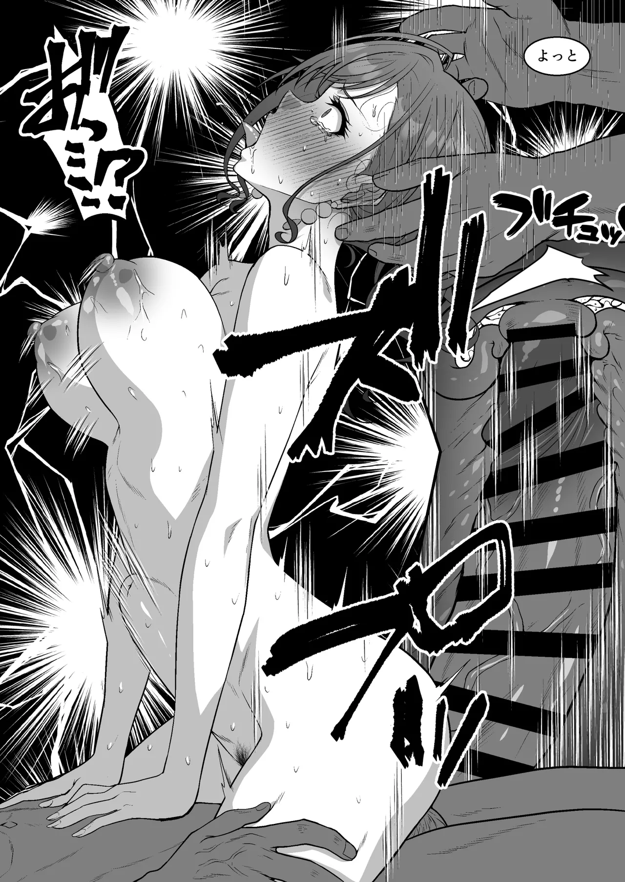 [Eruu] Arisugawa Natsuha no Jyuunan 图片编号 17