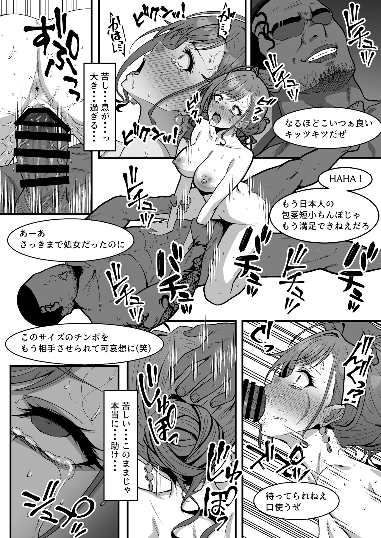 [Eruu] Arisugawa Natsuha no Jyuunan 图片编号 18