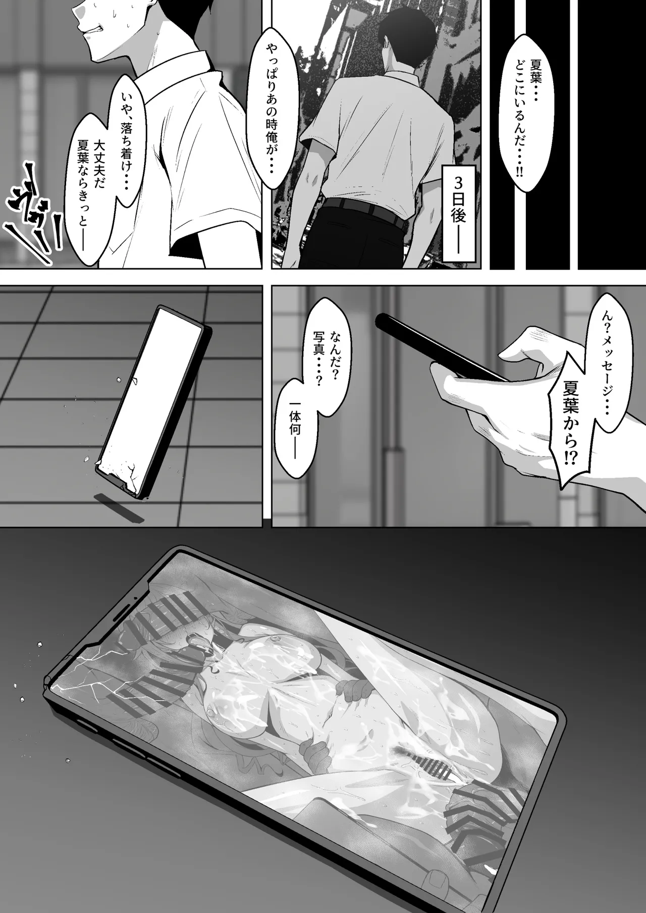 [Eruu] Arisugawa Natsuha no Jyuunan 图片编号 23