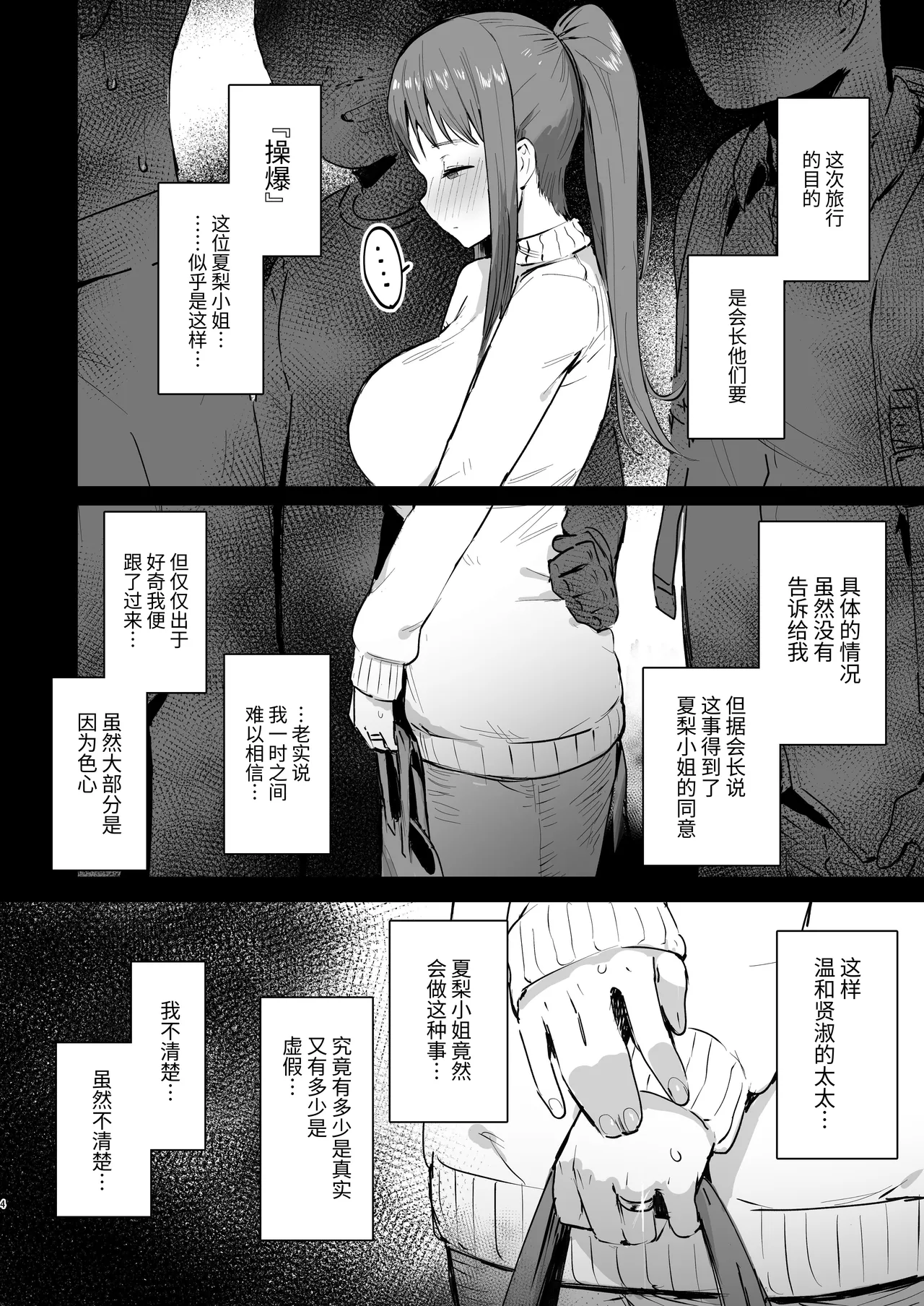 [ie Kenkyuushitsu (ie)] Naraku no Soko made [Chinese] [BBQ] [Digital] numero di immagine  3