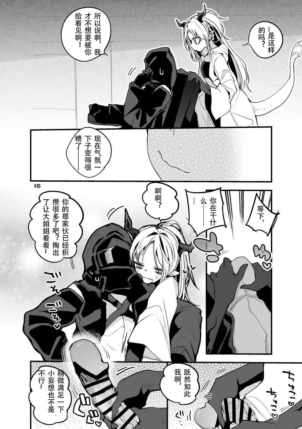 Rego Club Collection of Works 이미지 번호 31