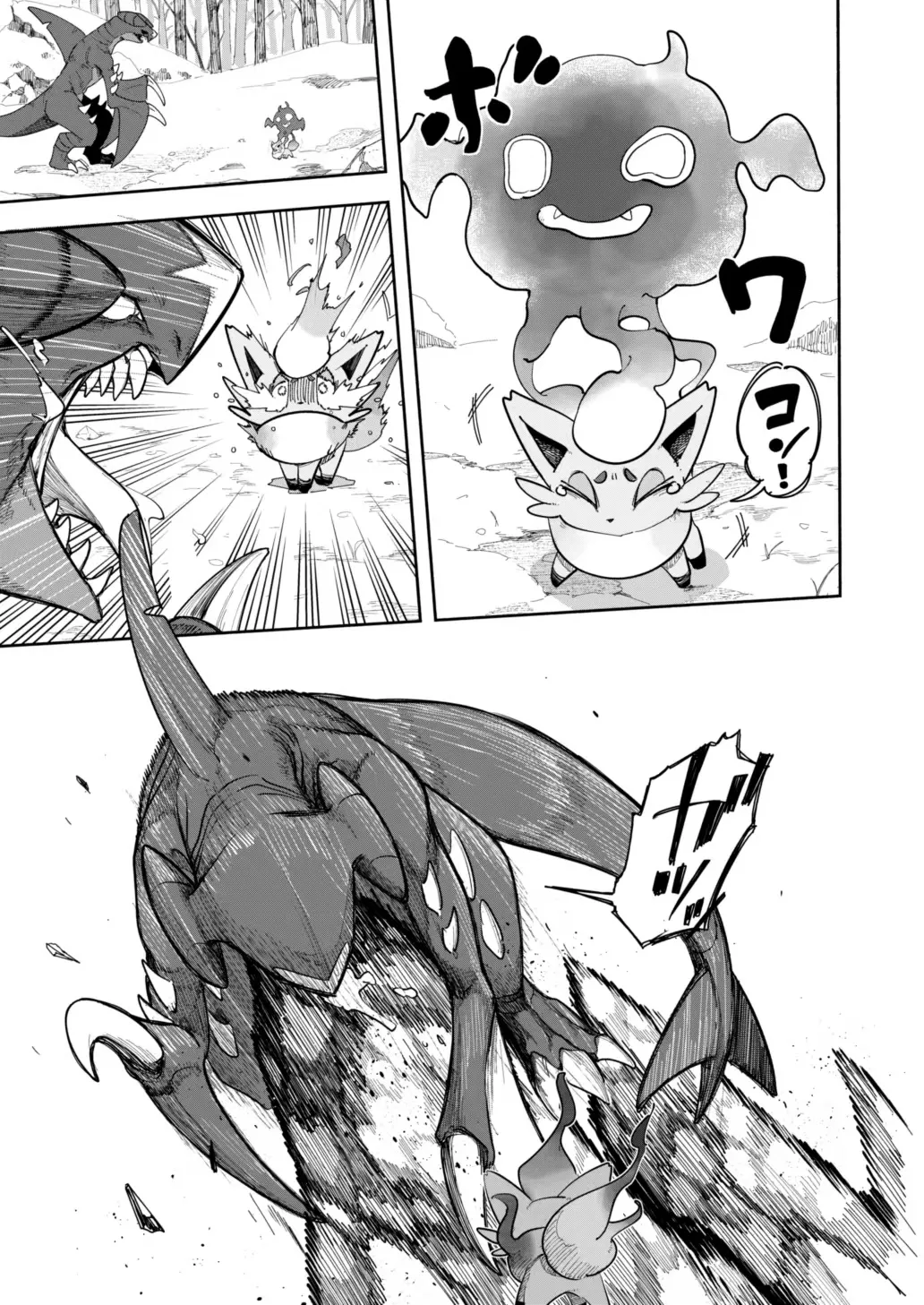 [Aniki]雪山上的索罗亚（Zn个人汉化） image number 2