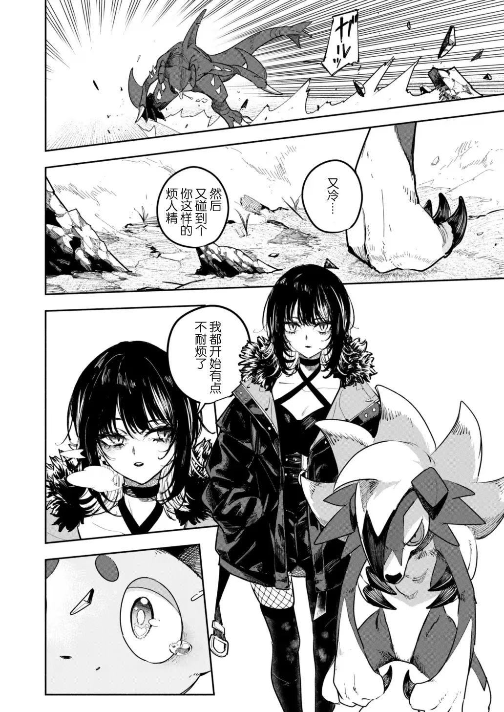 [Aniki]雪山上的索罗亚（Zn个人汉化） image number 3