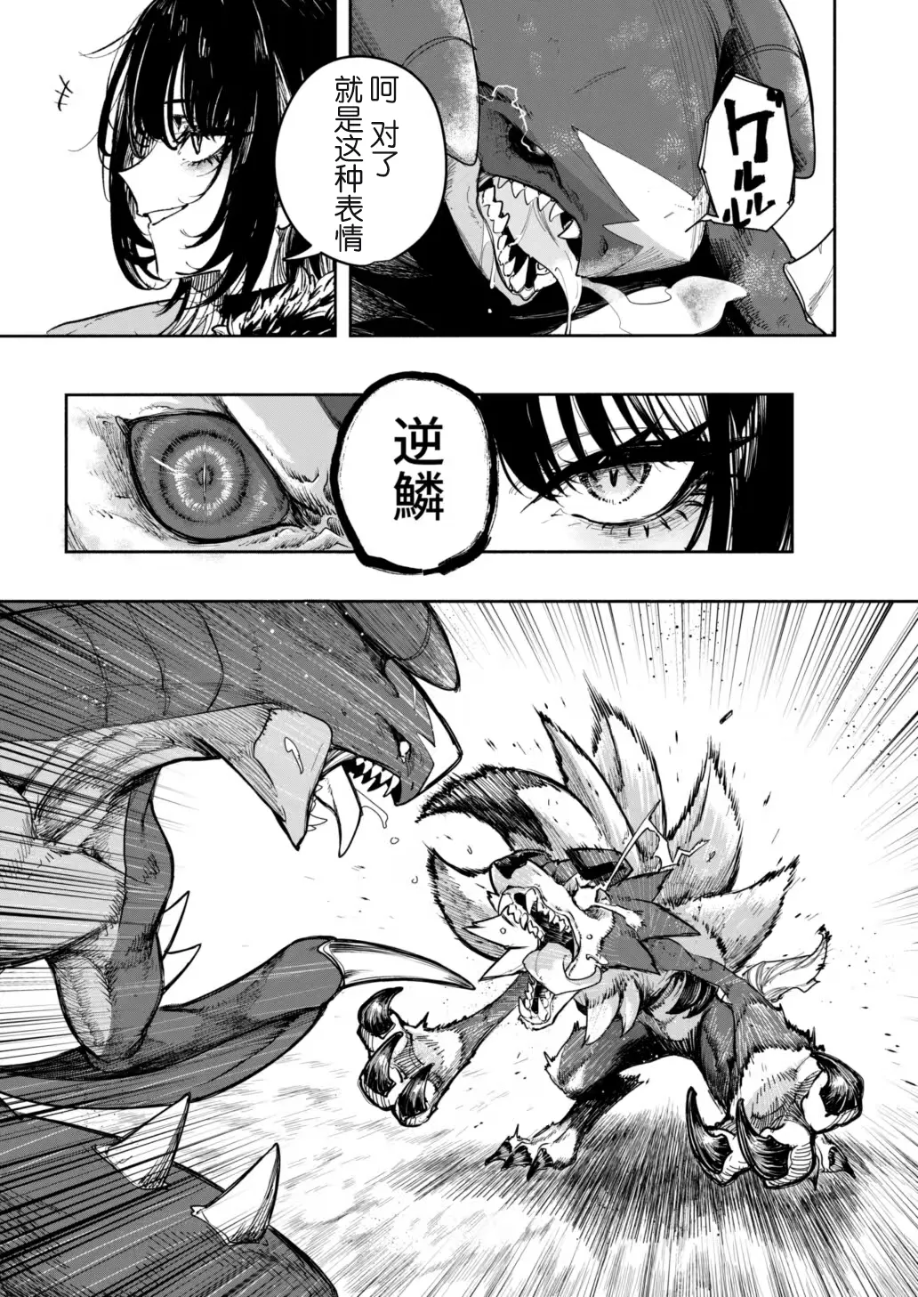 [Aniki]雪山上的索罗亚（Zn个人汉化） image number 4