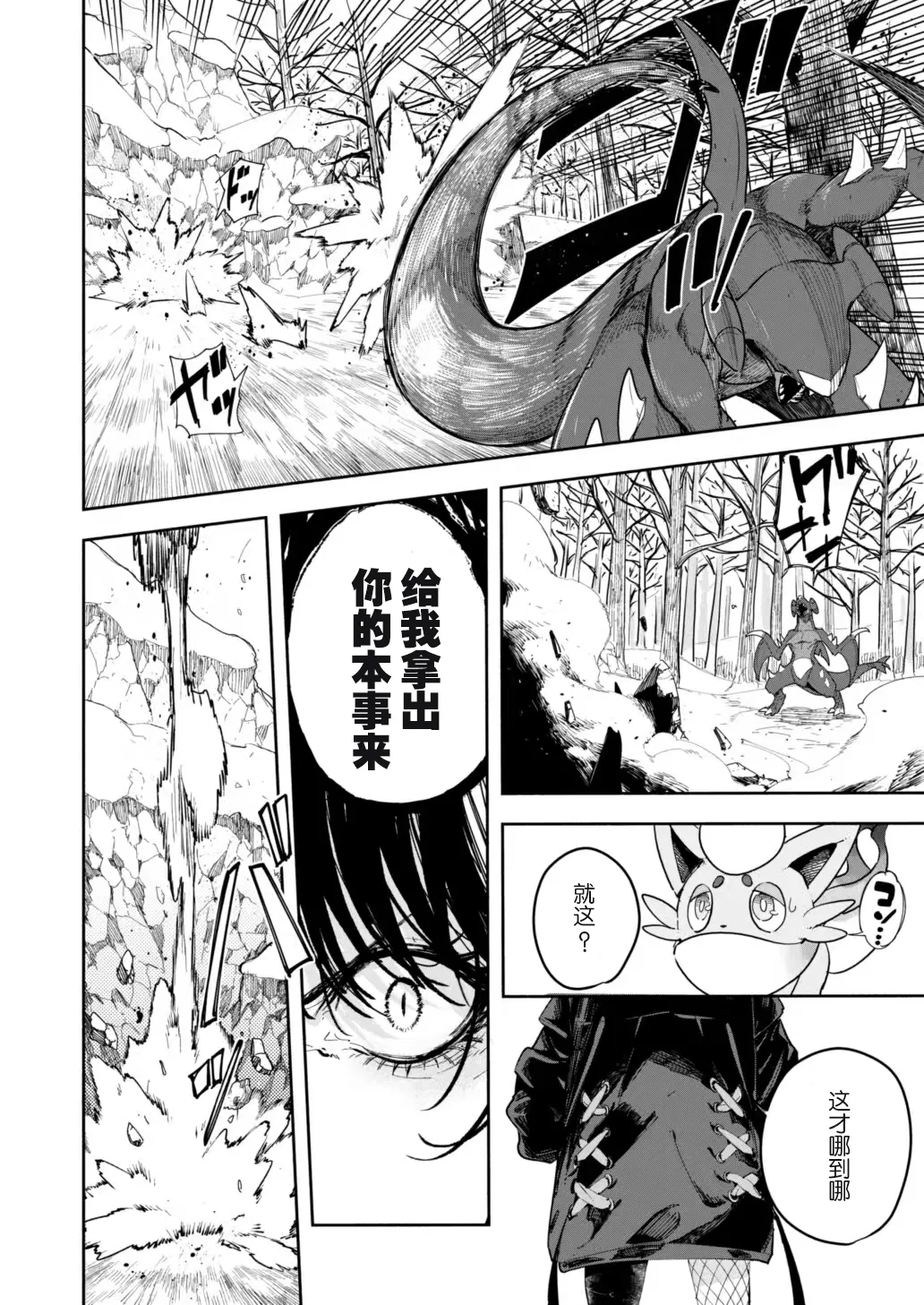 [Aniki]雪山上的索罗亚（Zn个人汉化） image number 7