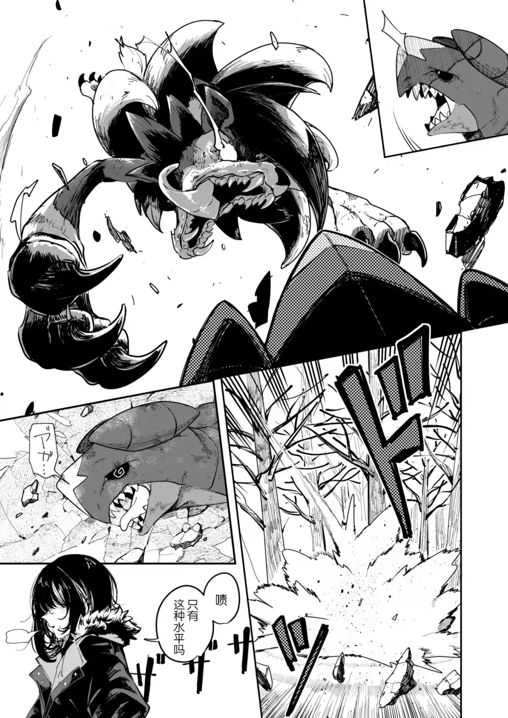 [Aniki]雪山上的索罗亚（Zn个人汉化） image number 8