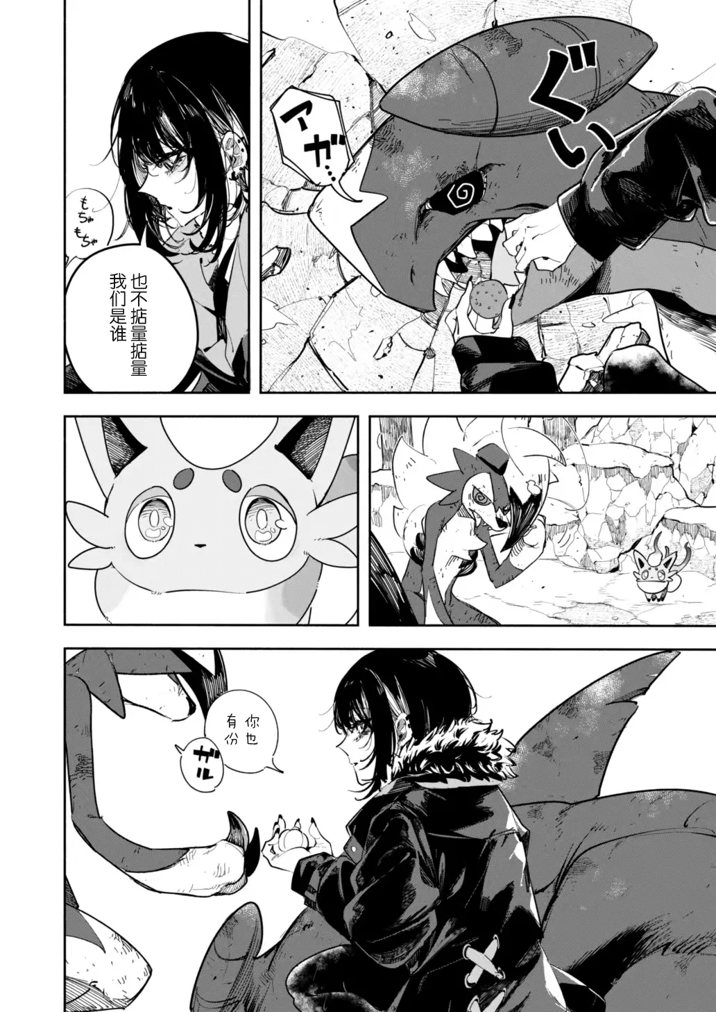 [Aniki]雪山上的索罗亚（Zn个人汉化） image number 9