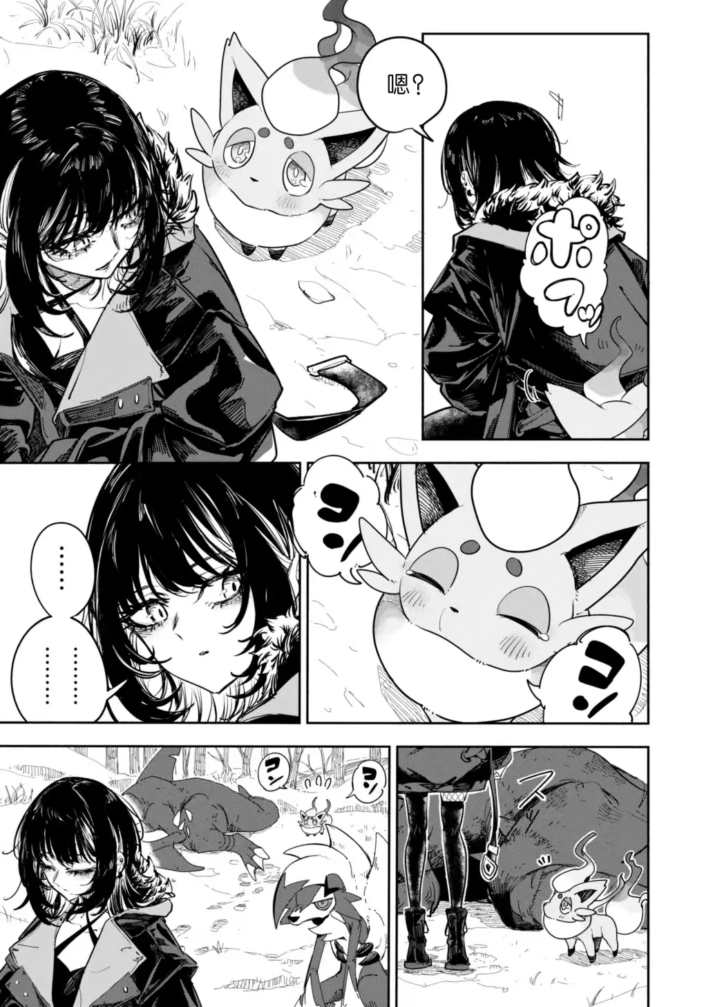 [Aniki]雪山上的索罗亚（Zn个人汉化） image number 10