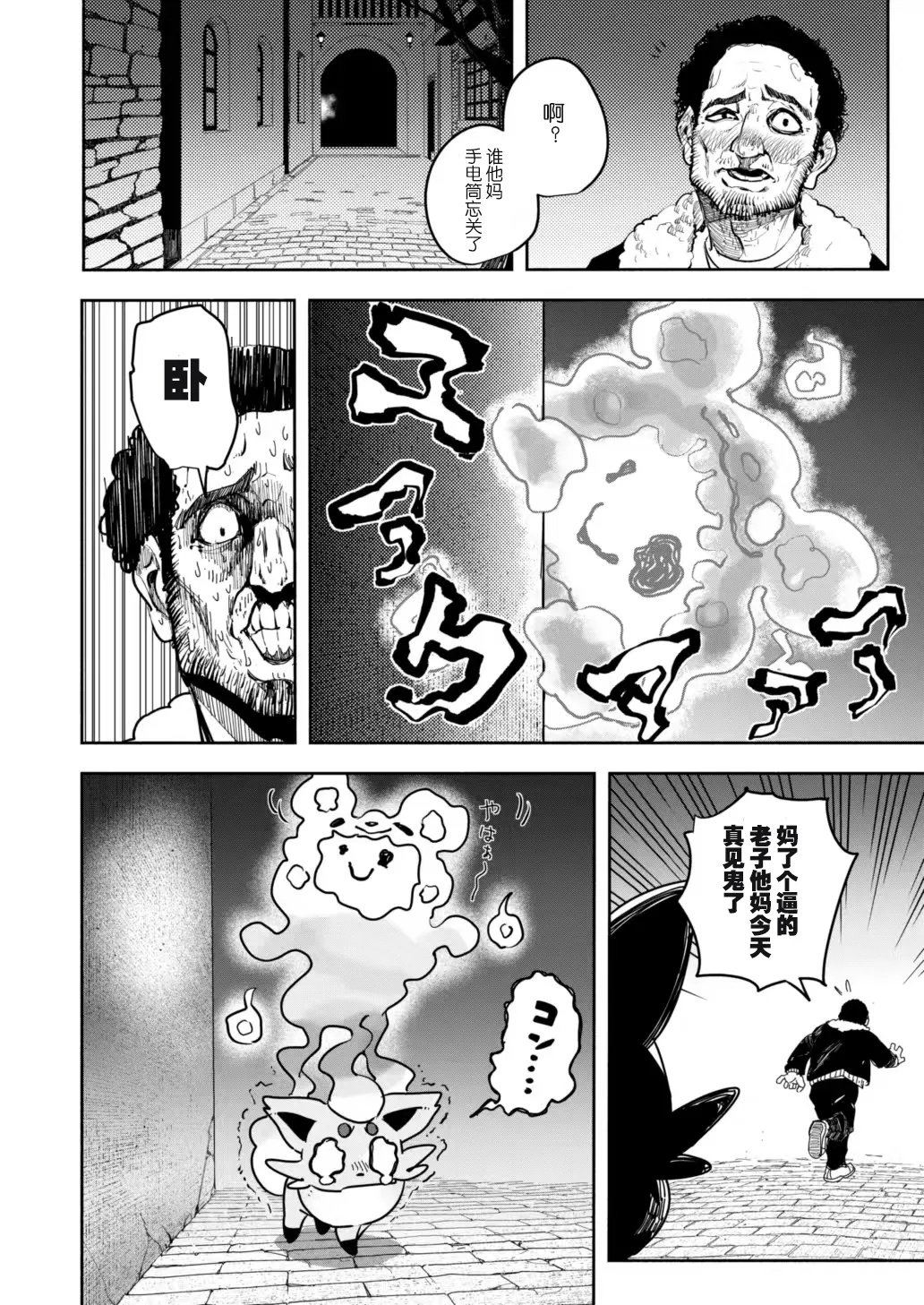 [Aniki]雪山上的索罗亚（Zn个人汉化） image number 17
