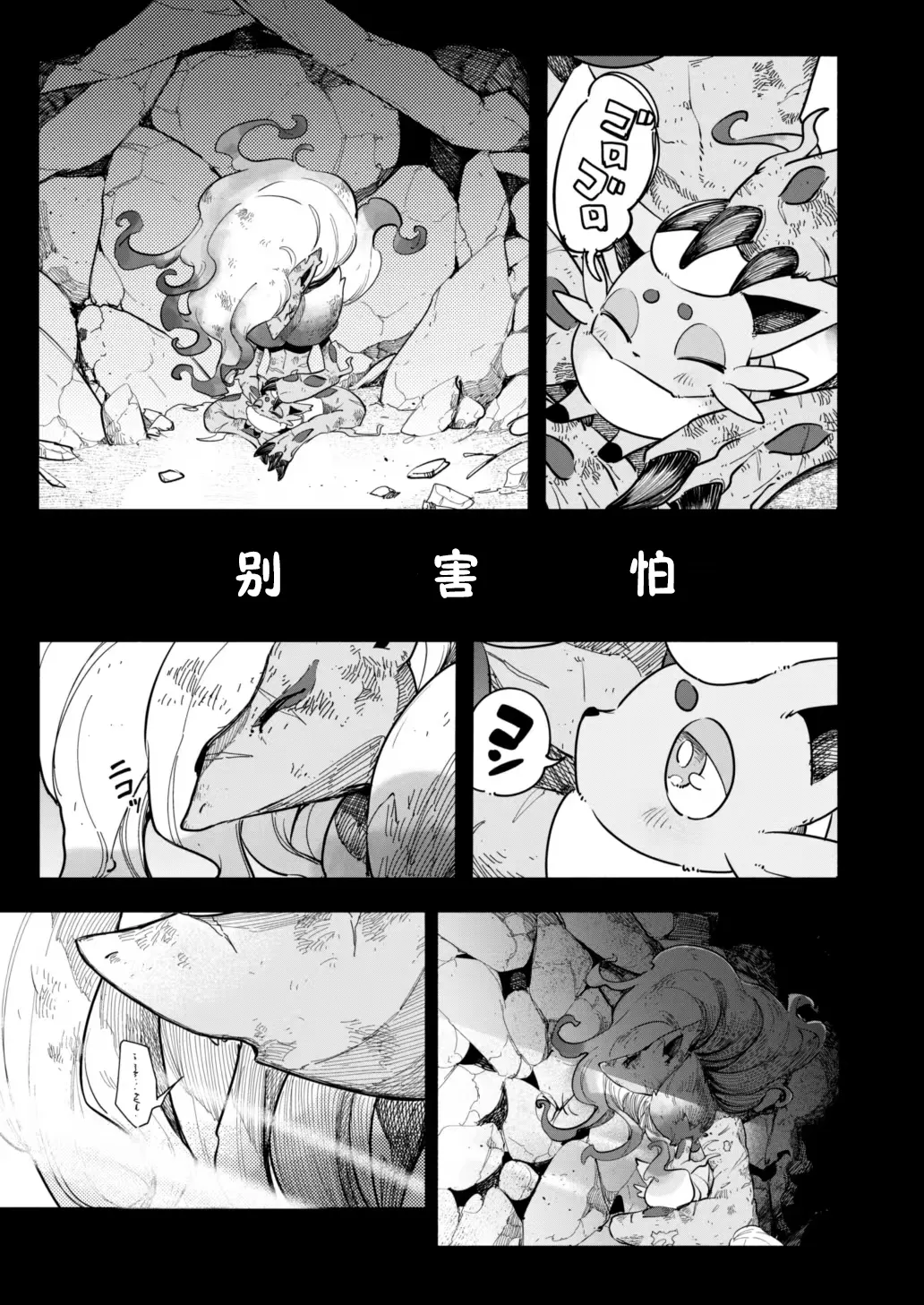 [Aniki]雪山上的索罗亚（Zn个人汉化） image number 20