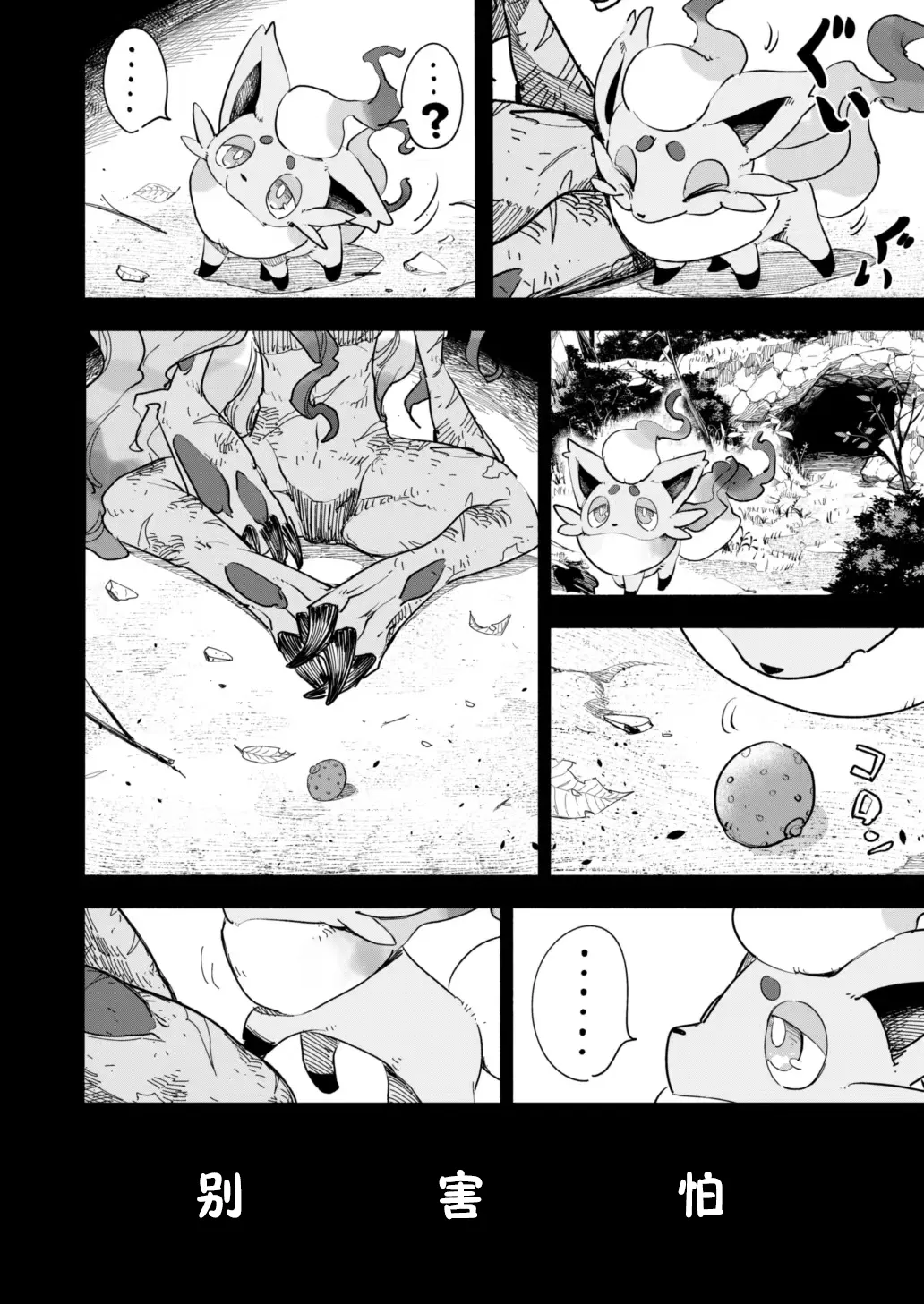 [Aniki]雪山上的索罗亚（Zn个人汉化） image number 22