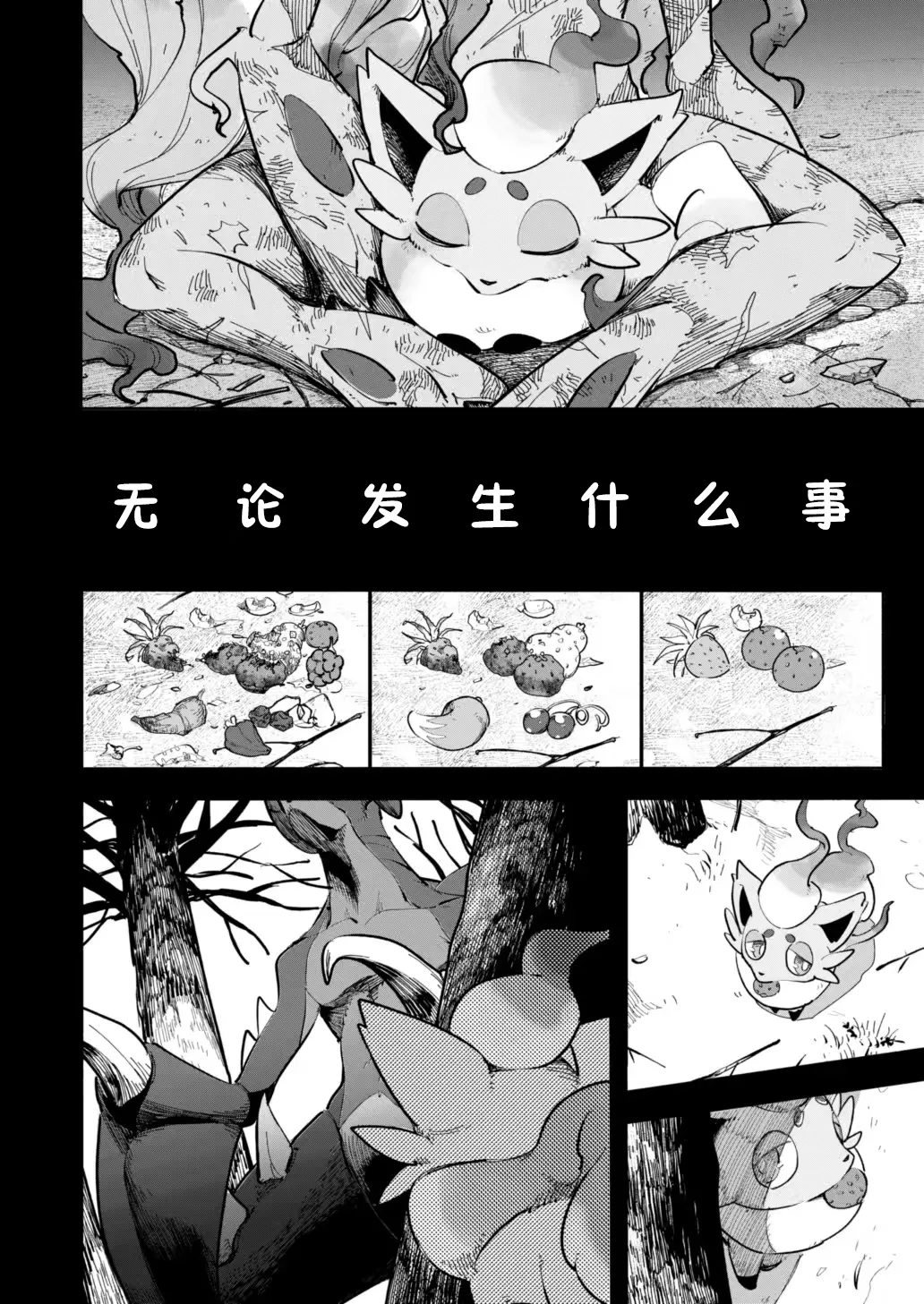 [Aniki]雪山上的索罗亚（Zn个人汉化） image number 23