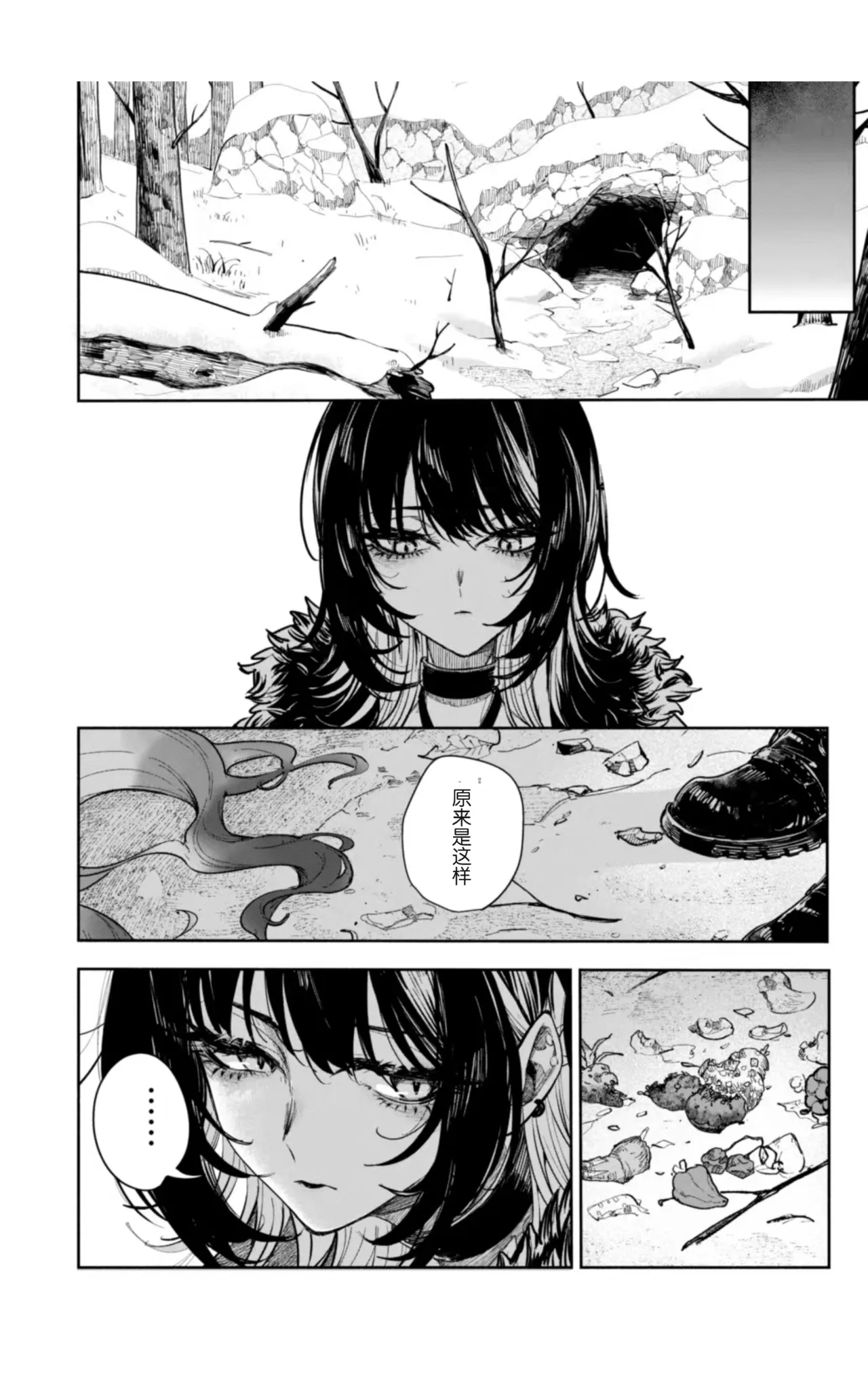 [Aniki]雪山上的索罗亚（Zn个人汉化） image number 27