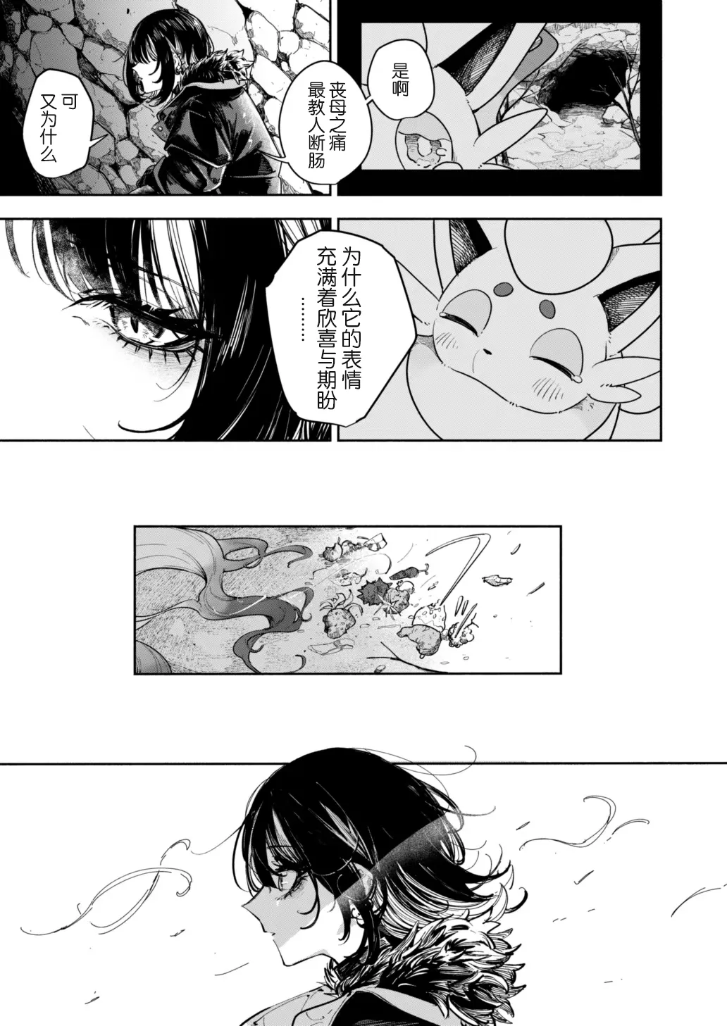 [Aniki]雪山上的索罗亚（Zn个人汉化） image number 28