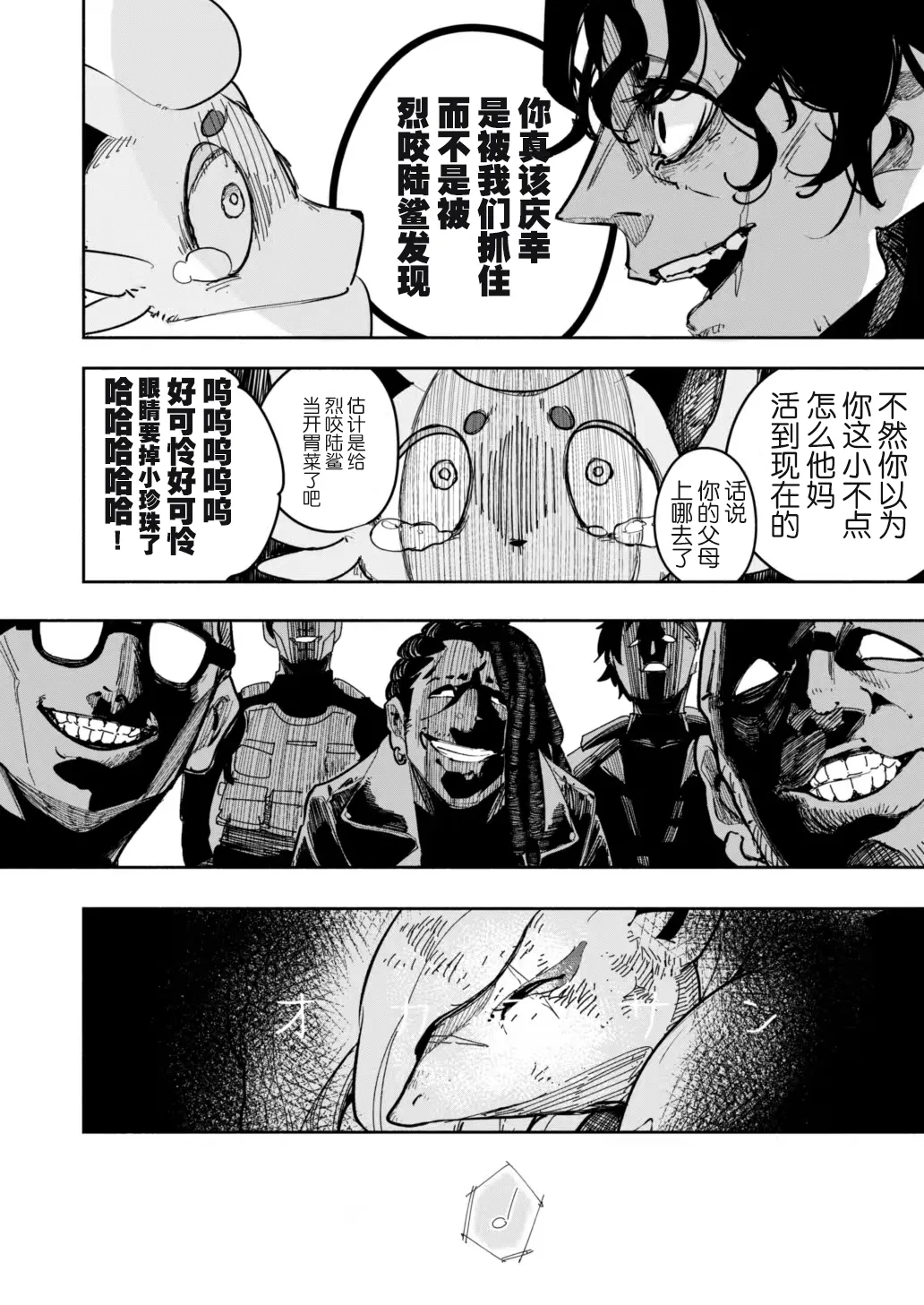 [Aniki]雪山上的索罗亚（Zn个人汉化） image number 31