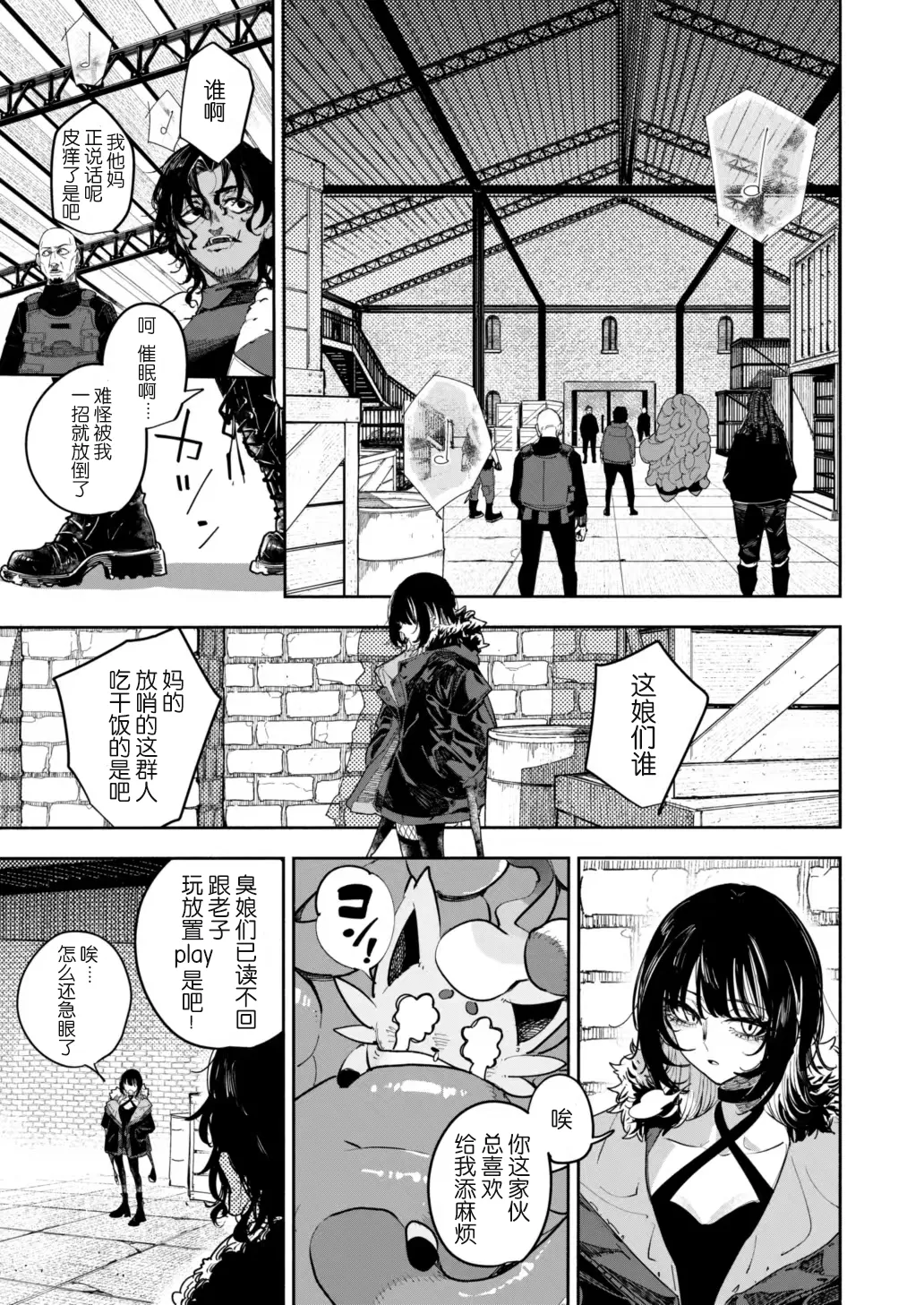 [Aniki]雪山上的索罗亚（Zn个人汉化） image number 32