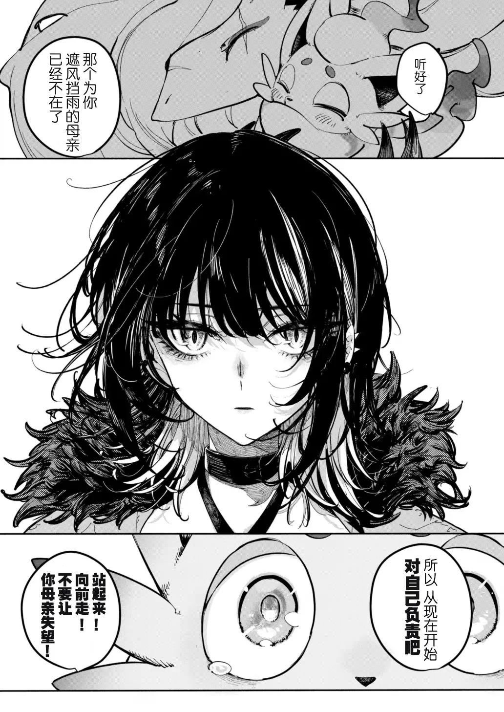 [Aniki]雪山上的索罗亚（Zn个人汉化） image number 34