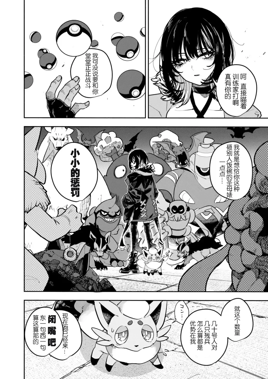 [Aniki]雪山上的索罗亚（Zn个人汉化） image number 37