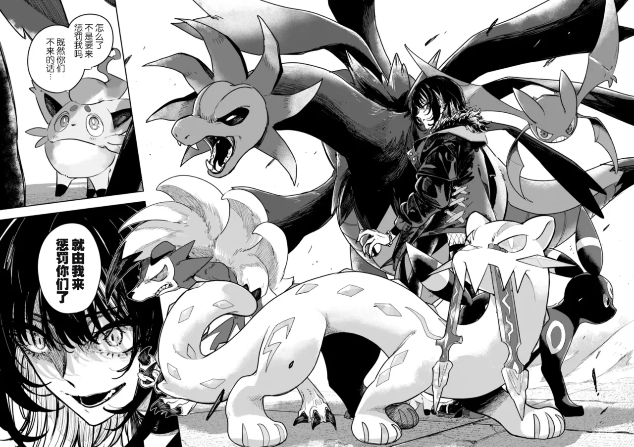 [Aniki]雪山上的索罗亚（Zn个人汉化） image number 39