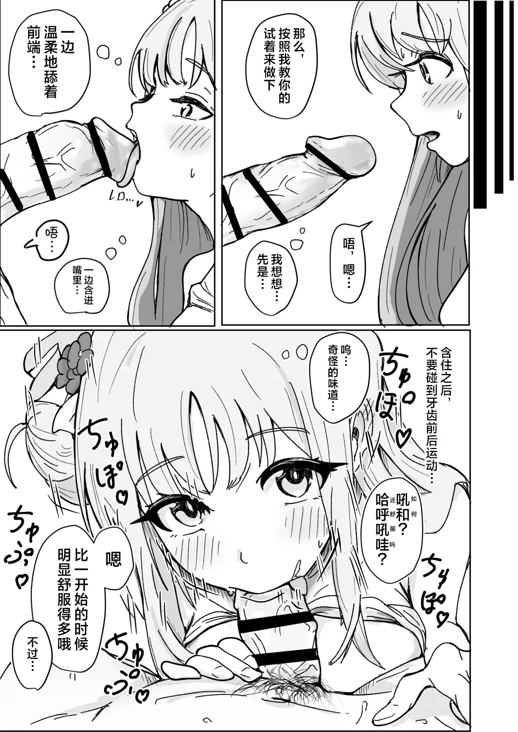 [Juuyakushitsu (Shachou)] Mika to Futari de Obenkyou | 和未花两人一起学习 (Blue Archive) [Chinese] [欶澜汉化组] [Digital] 이미지 번호 13