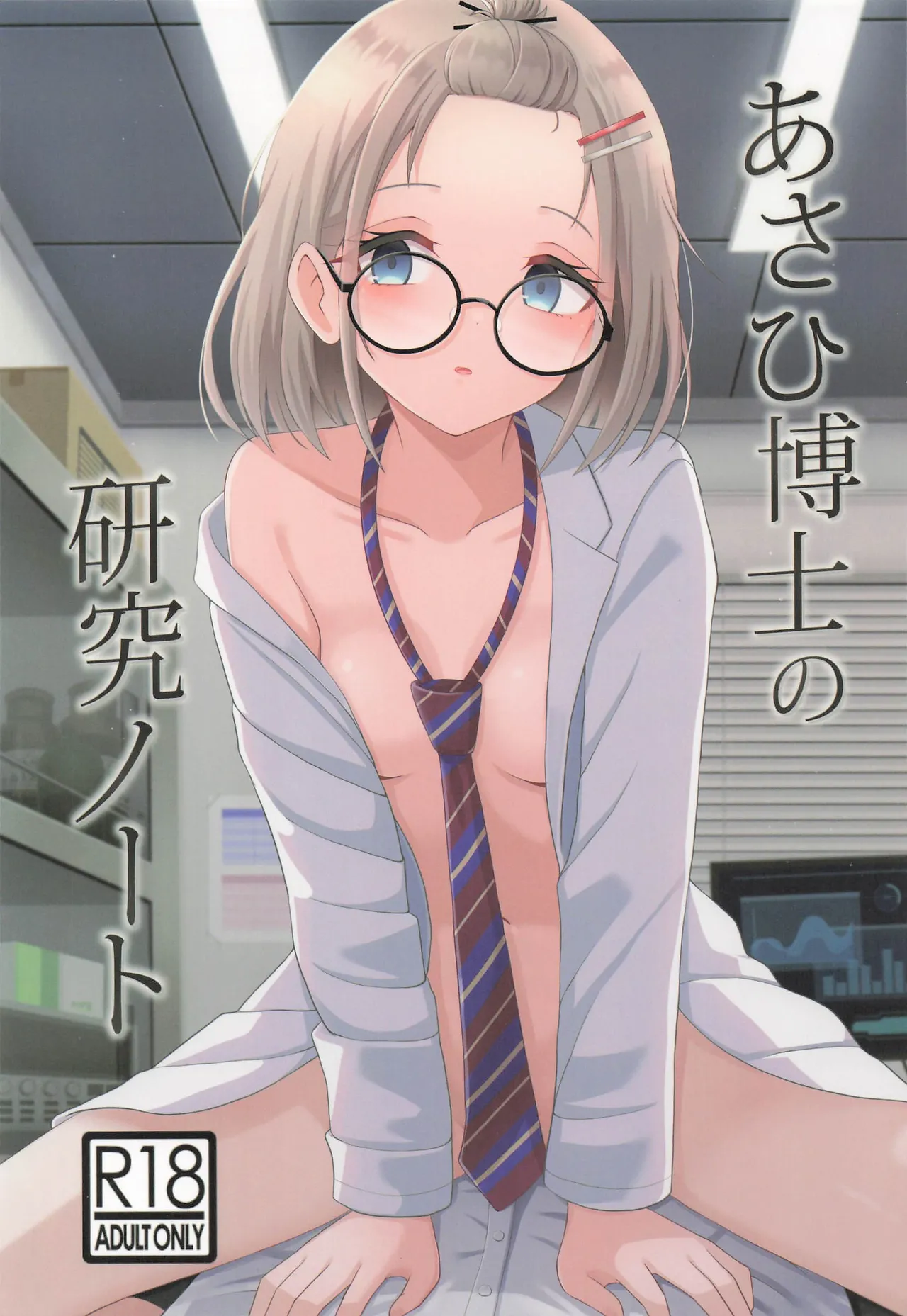 (C105)  [Rodents (Reitou Dentai)] Asahi Hakase no  Kenkyuu Note (THE iDOLM@STER: Shiny Colors) 이미지 번호 1