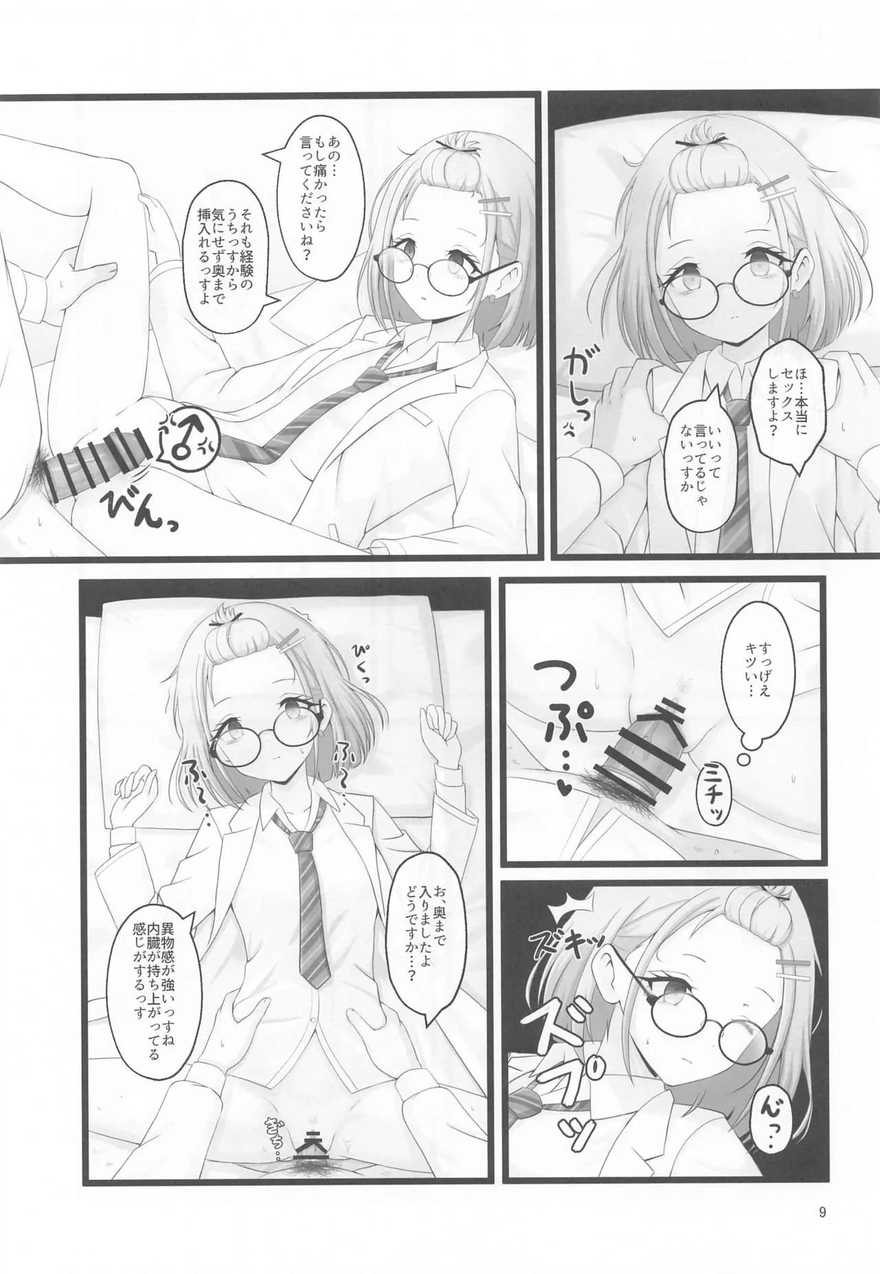 (C105)  [Rodents (Reitou Dentai)] Asahi Hakase no  Kenkyuu Note (THE iDOLM@STER: Shiny Colors) 이미지 번호 8