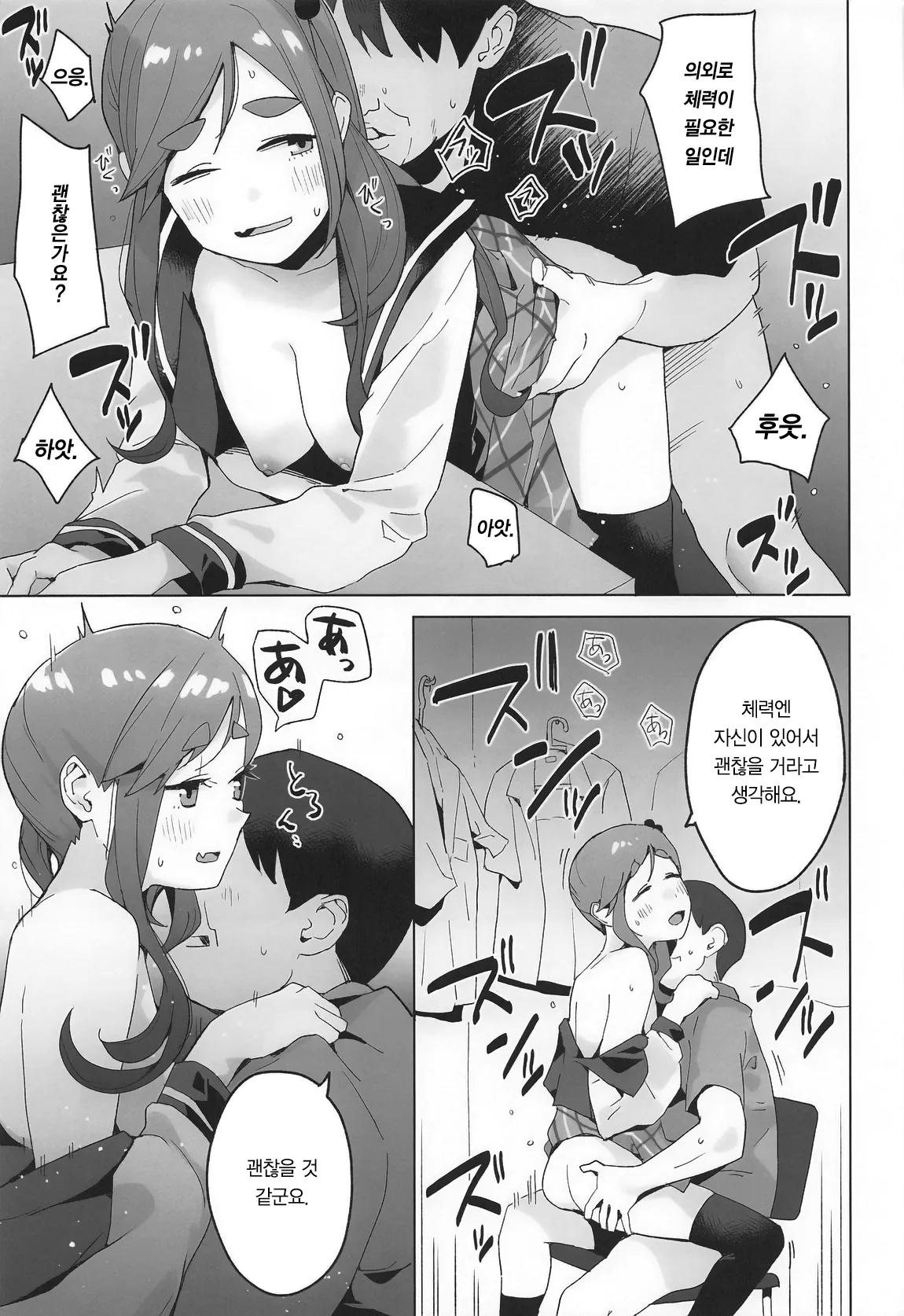 [Kuuchuusen (mko)] Sankaku comic vol.1 (Yuru Camp) [Korean] image number 12