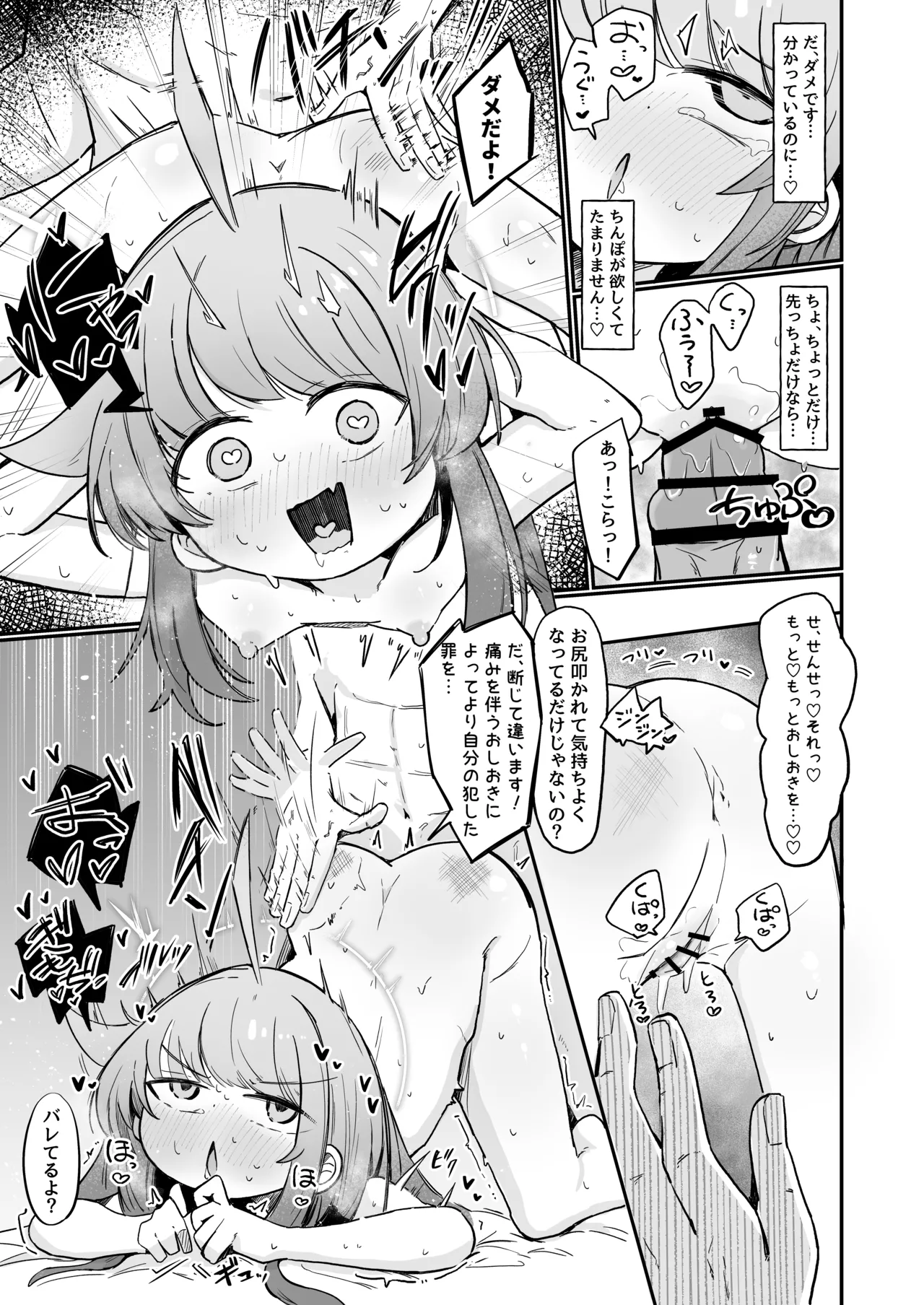 [Runabare (Natsume Uraraka)] Kaya to Ichaicha Suru Houhou (Blue Archive) [Digital] Bildnummer 22