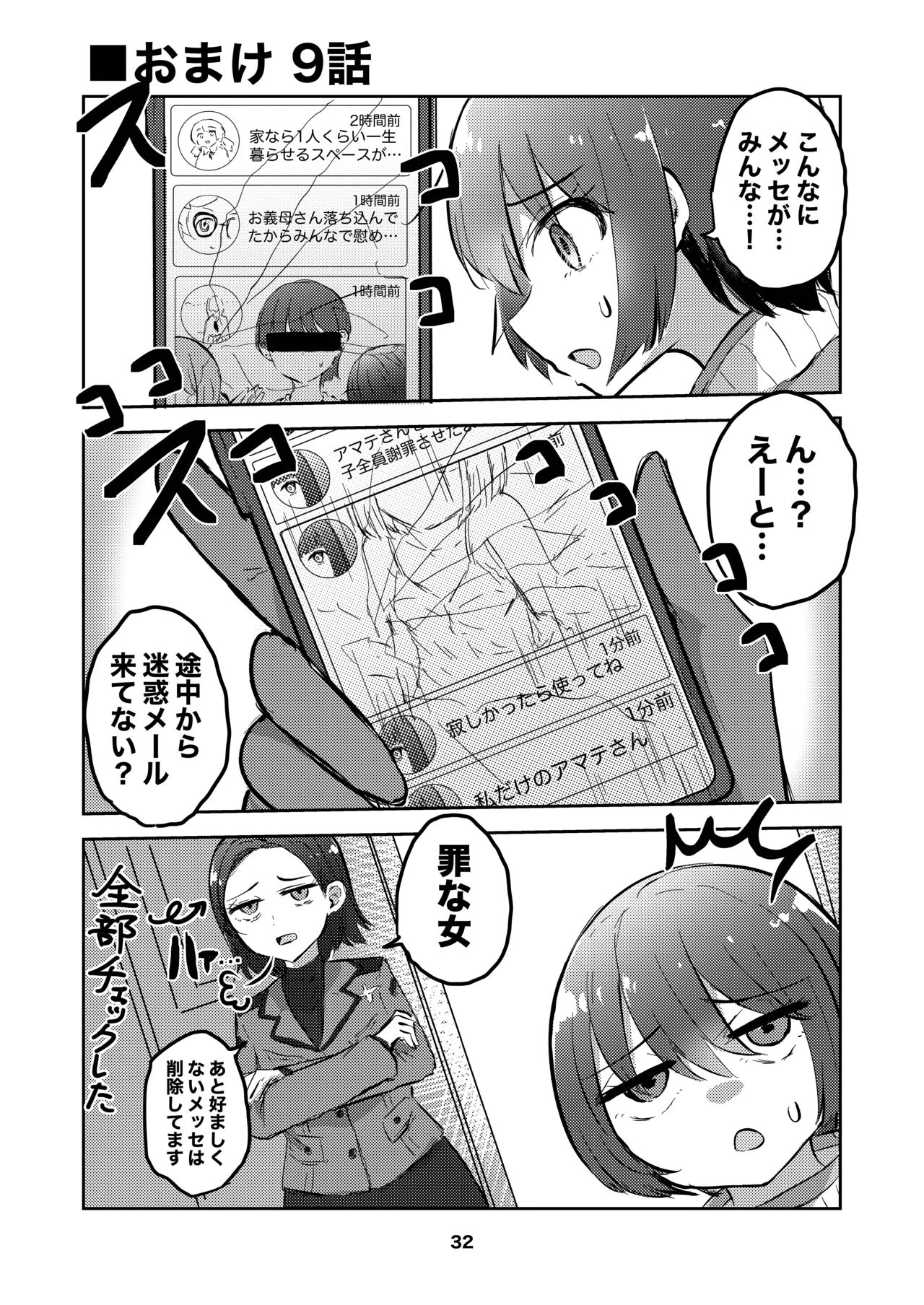 [Kyou Majo! (Uemura Navia)] Amate-san no Yuzuriha o Sakasete (Mobile Suit Gundam GQuuuuuuX) [Digital] imagen número 32